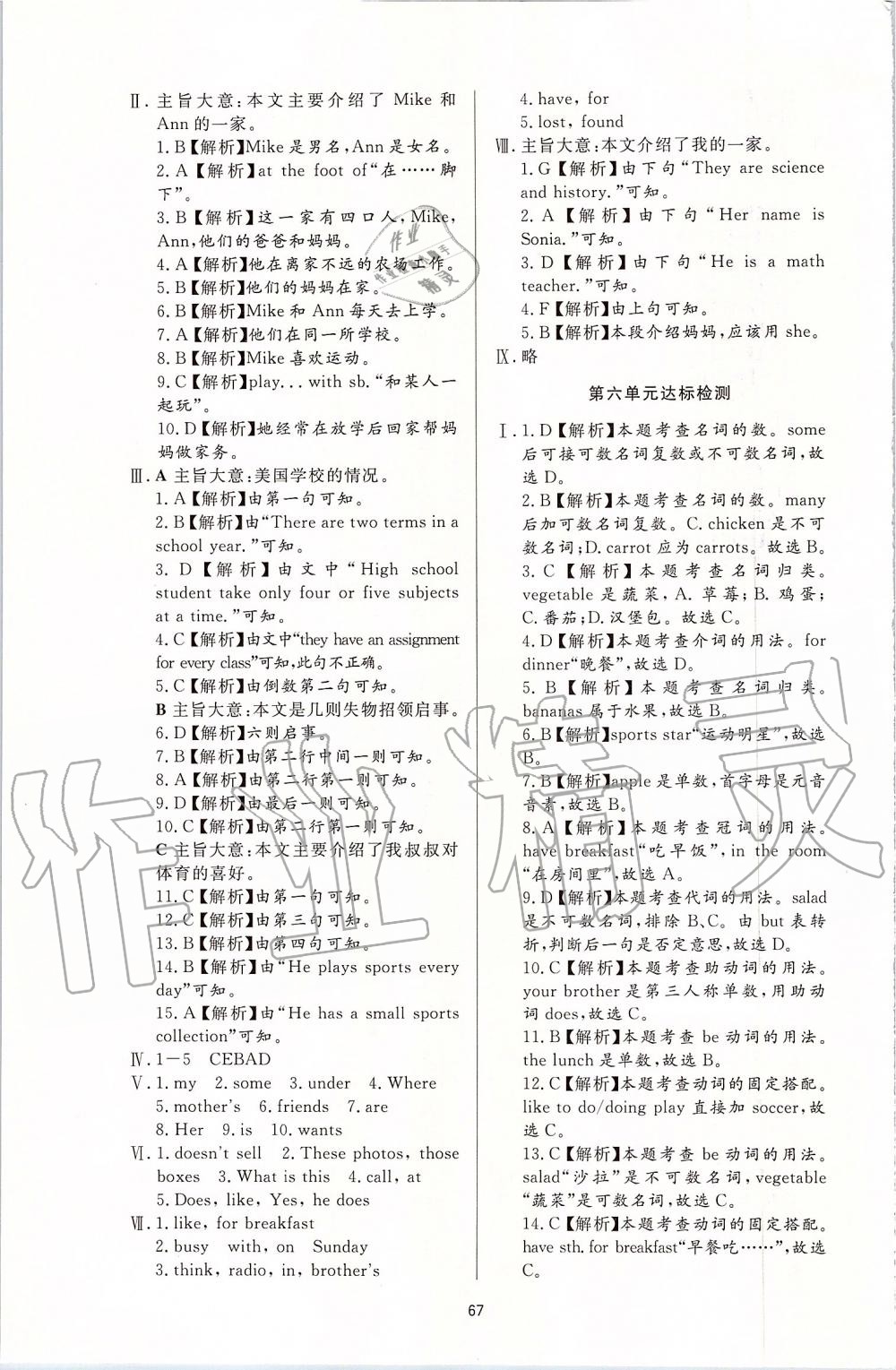 2019年新課程學(xué)習(xí)與檢測(cè)七年級(jí)英語上冊(cè)人教版 第19頁