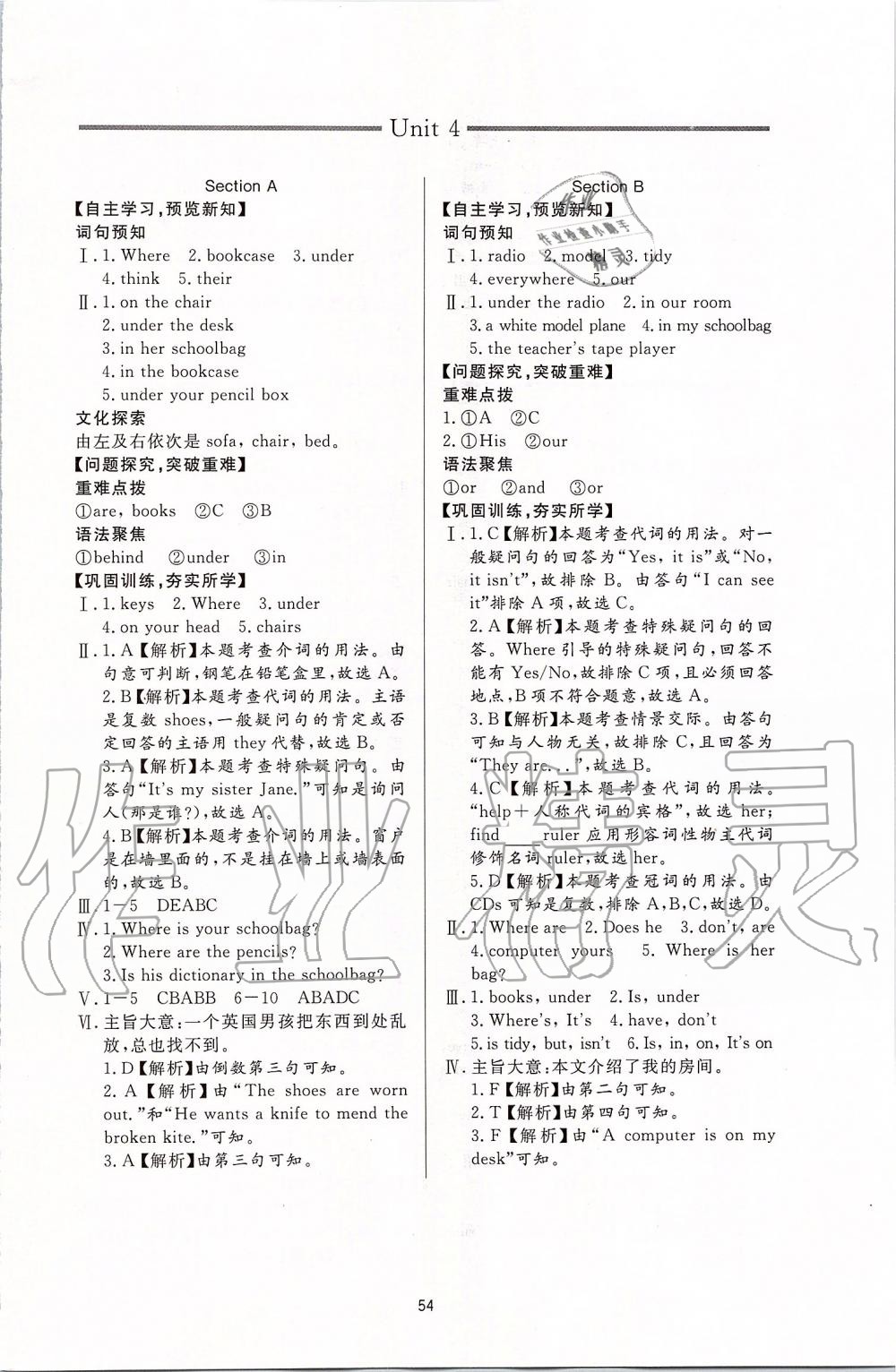 2019年新課程學(xué)習(xí)與檢測(cè)七年級(jí)英語(yǔ)上冊(cè)人教版 第6頁(yè)