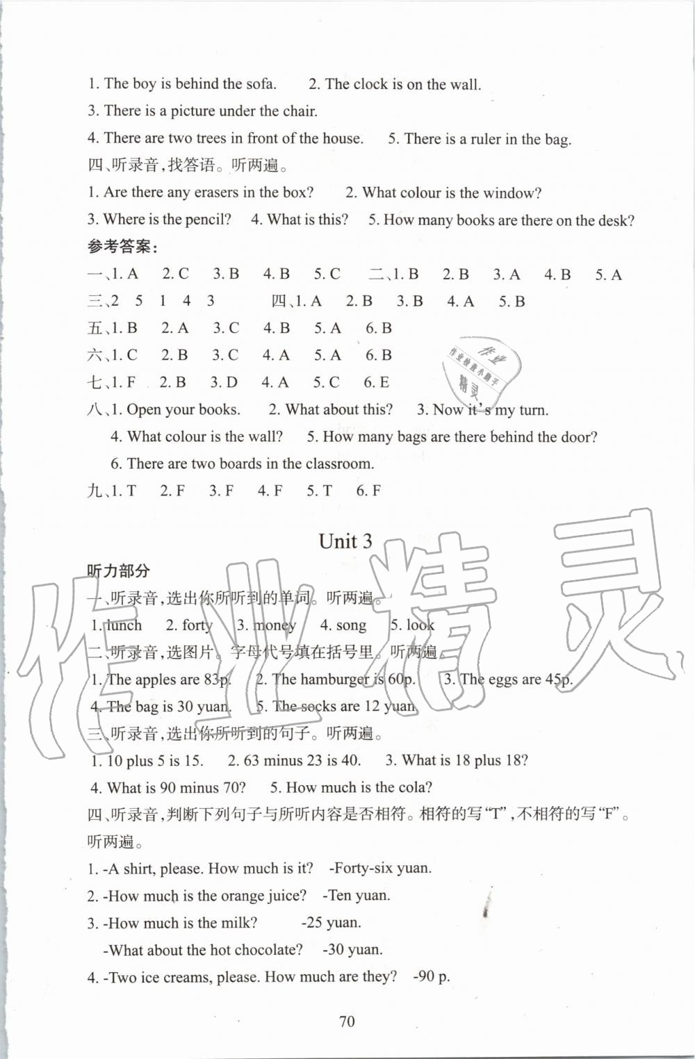 2019年小学剑桥英语同步练习四年级上册Join in 第2页