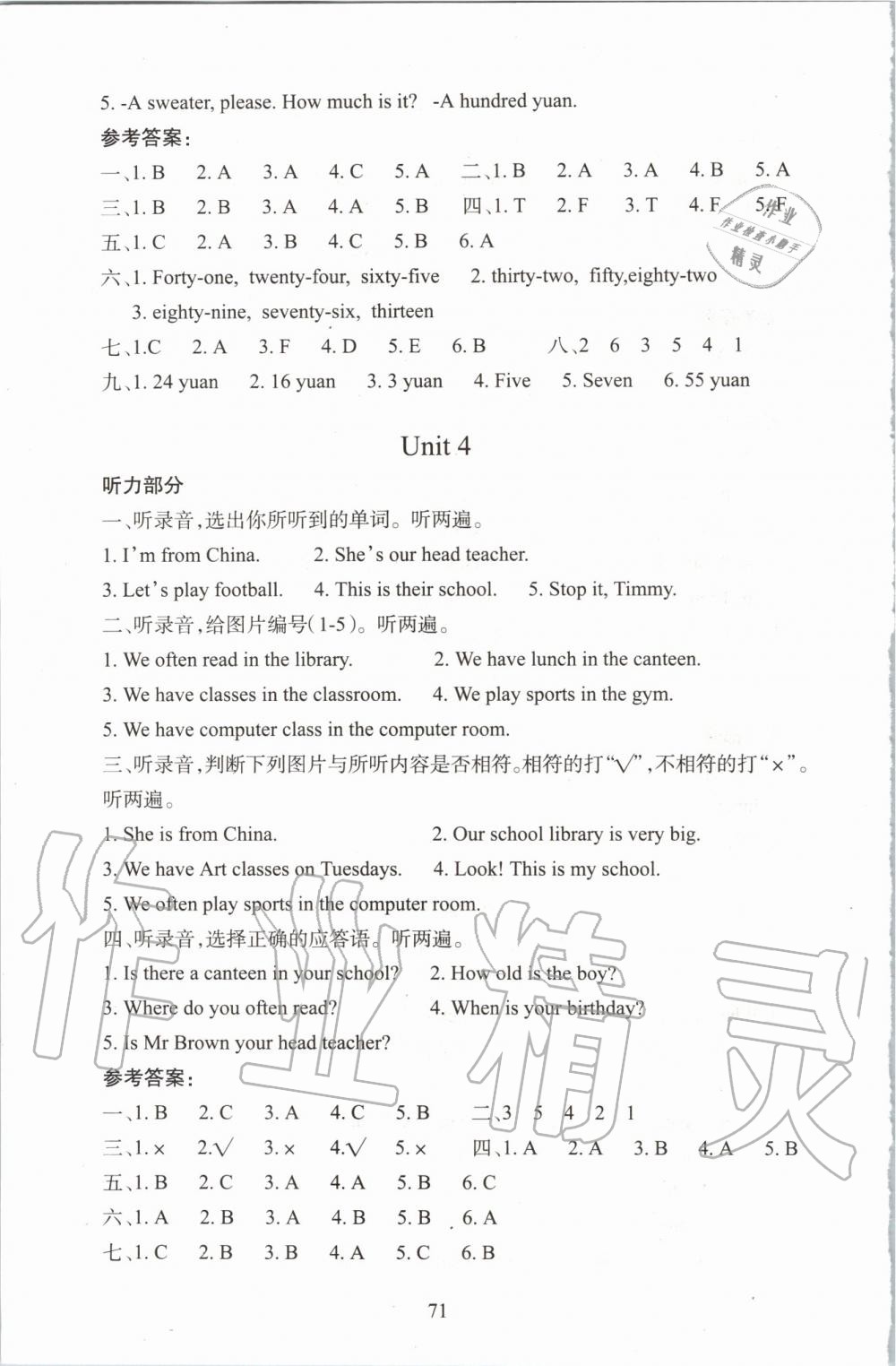 2019年小學(xué)劍橋英語(yǔ)同步練習(xí)四年級(jí)上冊(cè)Join in 第3頁(yè)