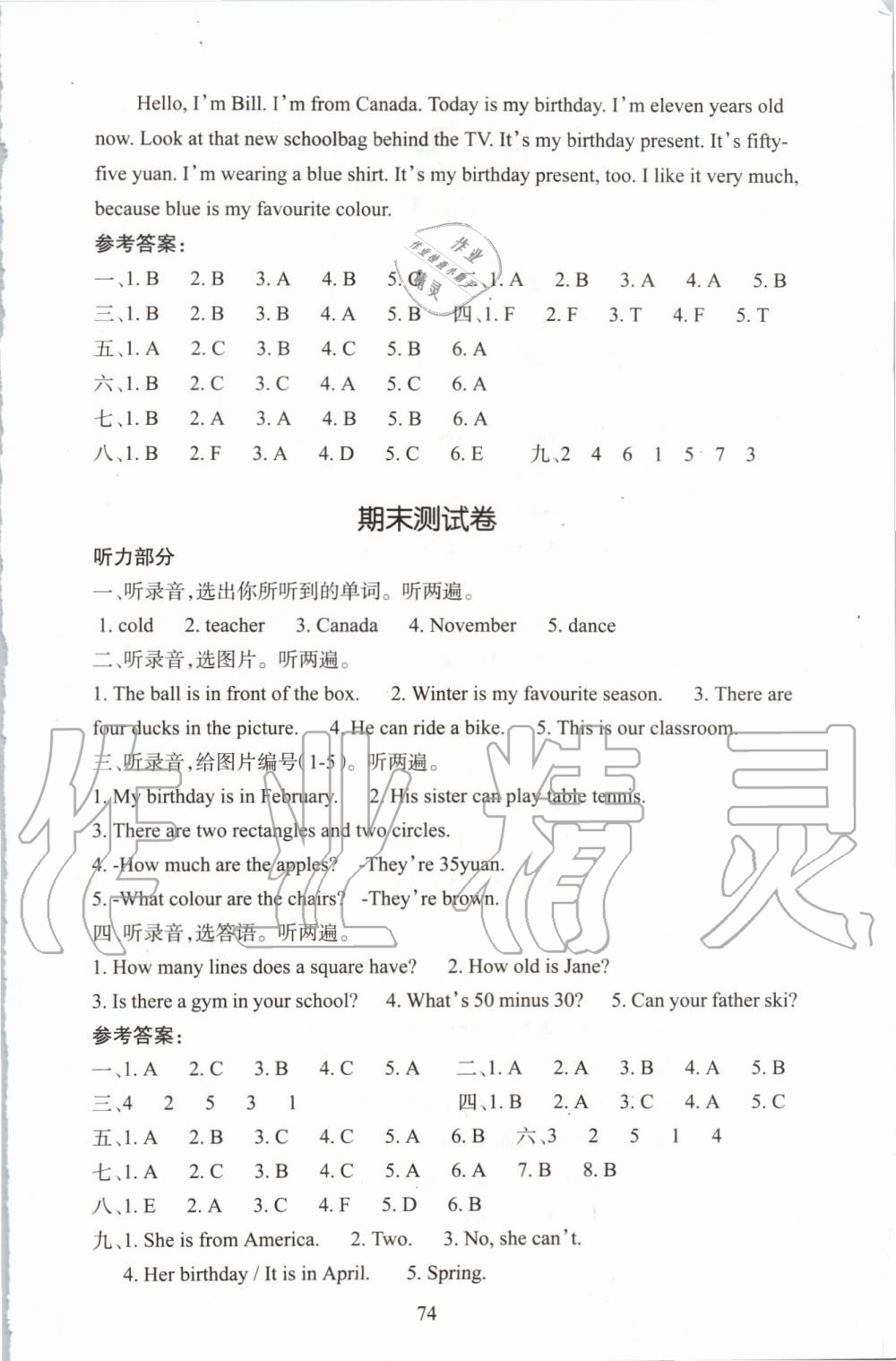 2019年小學(xué)劍橋英語同步練習(xí)四年級(jí)上冊(cè)Join in 第6頁