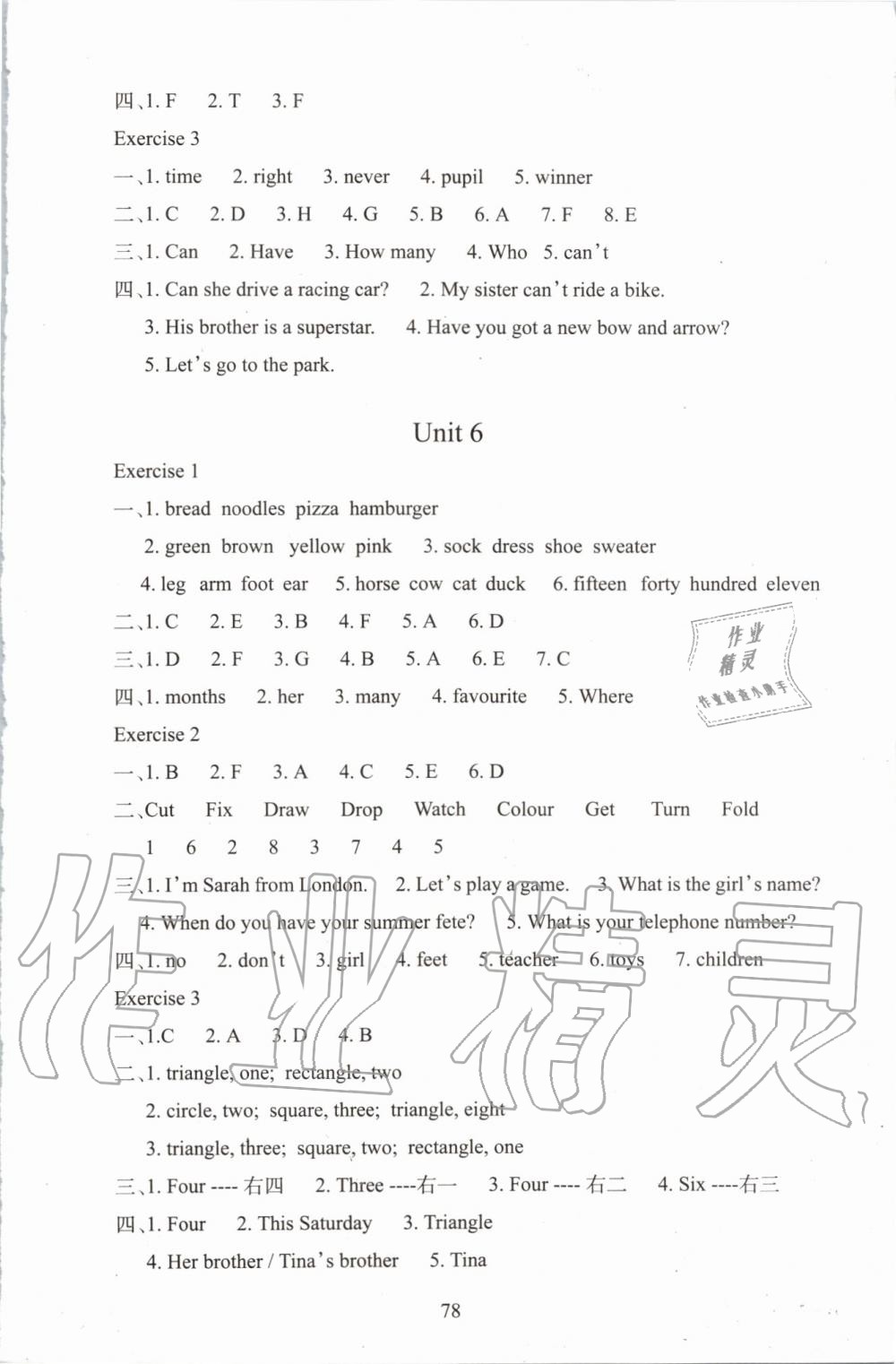 2019年小学剑桥英语同步练习四年级上册Join in 第10页