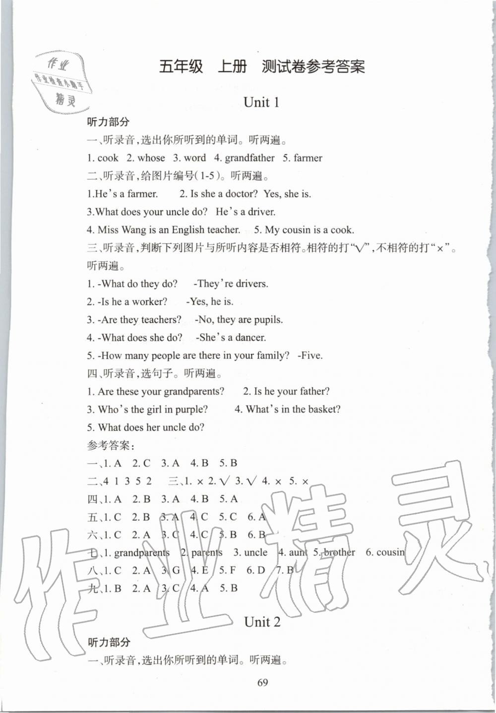 2019年小學(xué)劍橋英語同步練習(xí)五年級(jí)上冊(cè)Join in三起 第1頁