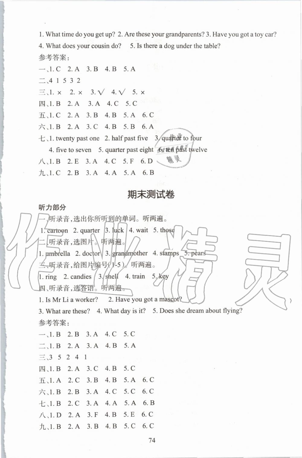 2019年小學(xué)劍橋英語(yǔ)同步練習(xí)五年級(jí)上冊(cè)Join in三起 第6頁(yè)