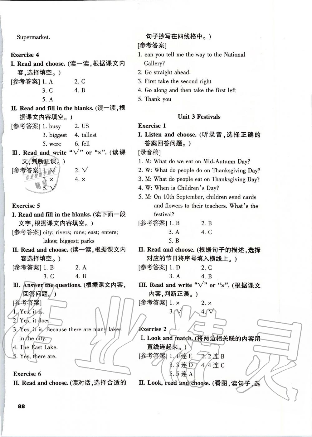 2019年小学六年级英语喜洋洋课课通上册Join in版 第4页