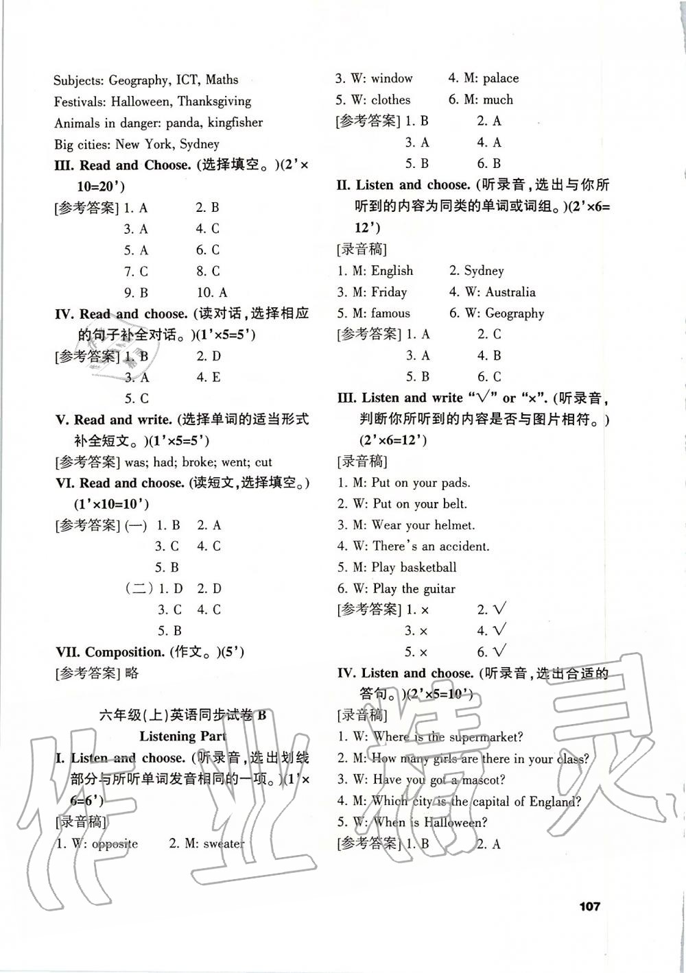 2019年小學六年級英語喜洋洋課課通上冊Join in版 第23頁