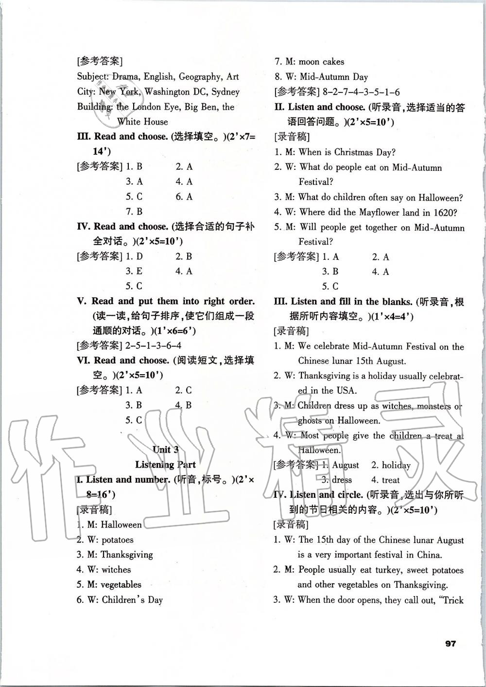 2019年小学六年级英语喜洋洋课课通上册Join in版 第13页