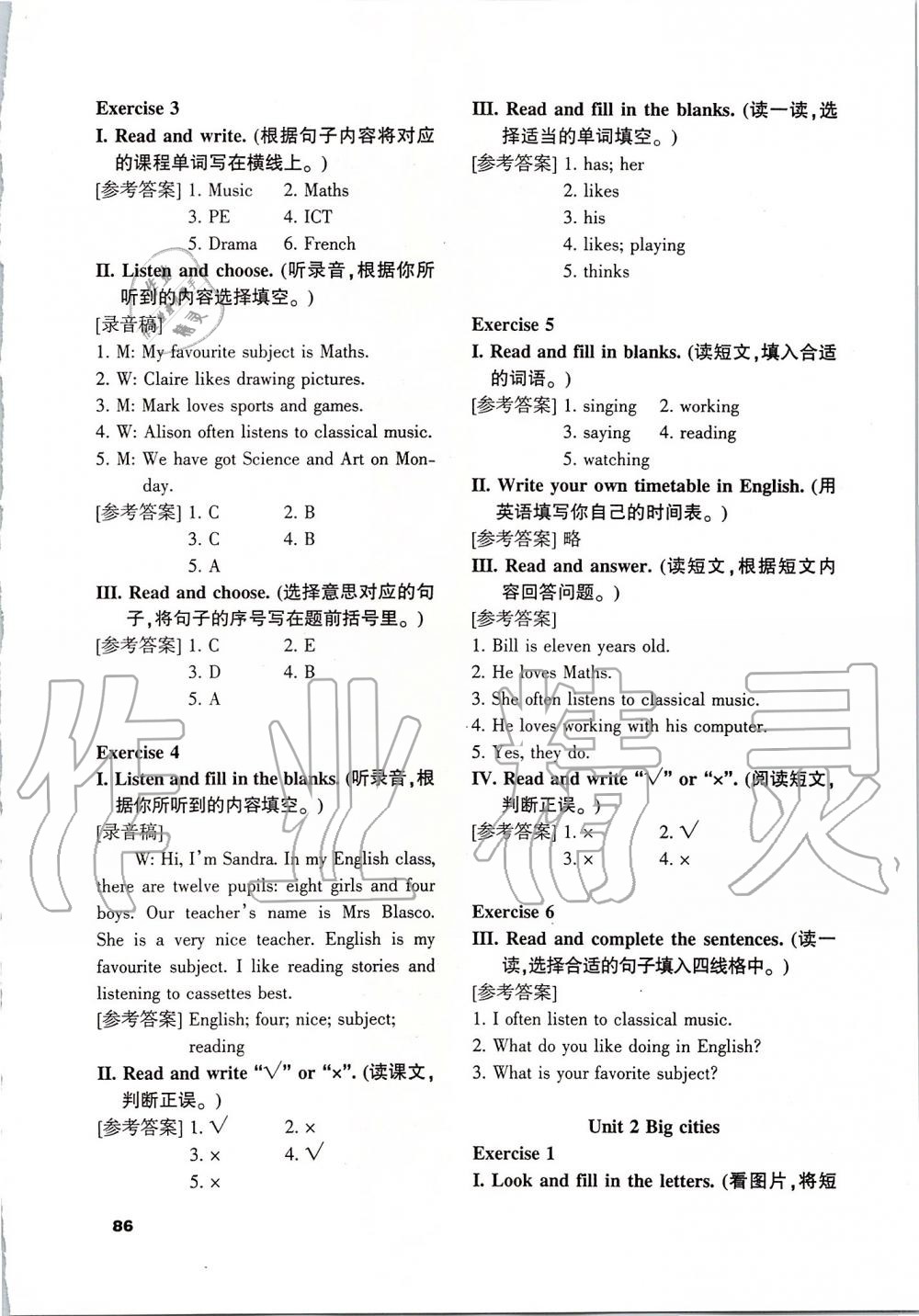 2019年小学六年级英语喜洋洋课课通上册Join in版 第2页