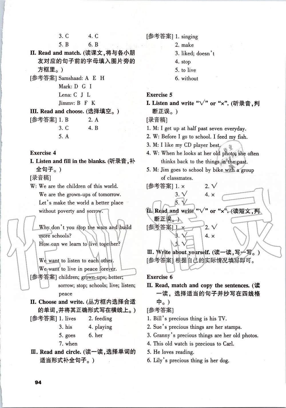 2019年小学六年级英语喜洋洋课课通上册Join in版 第10页