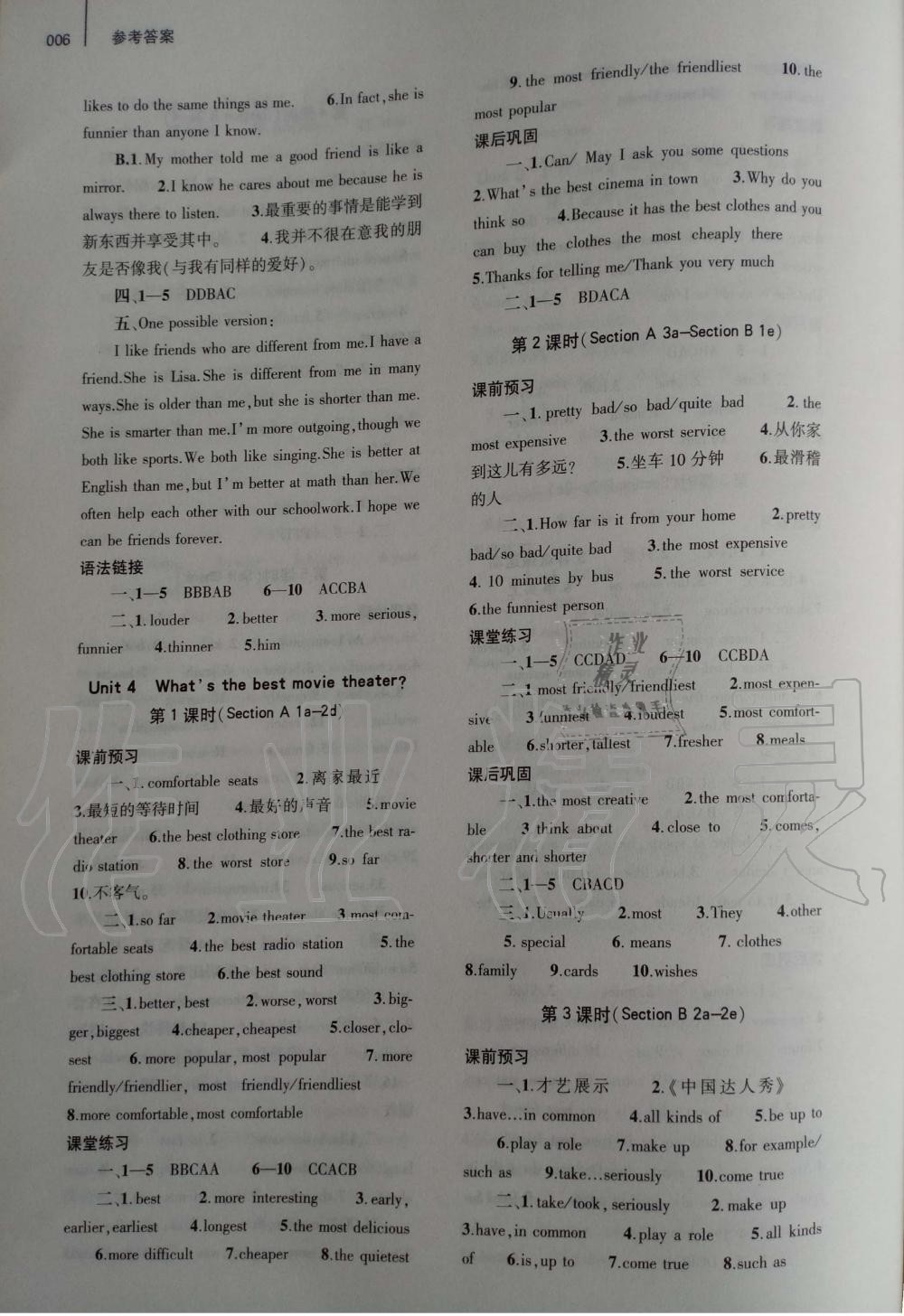 2019年基礎(chǔ)訓(xùn)練八年級(jí)英語(yǔ)上冊(cè)人教版大象出版社 第6頁(yè)