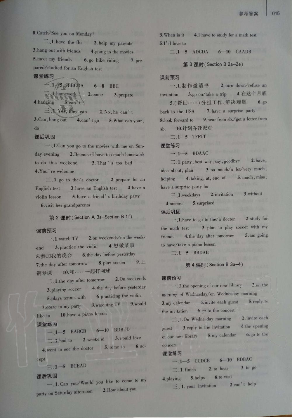 2019年基礎(chǔ)訓(xùn)練八年級(jí)英語(yǔ)上冊(cè)人教版大象出版社 第15頁(yè)