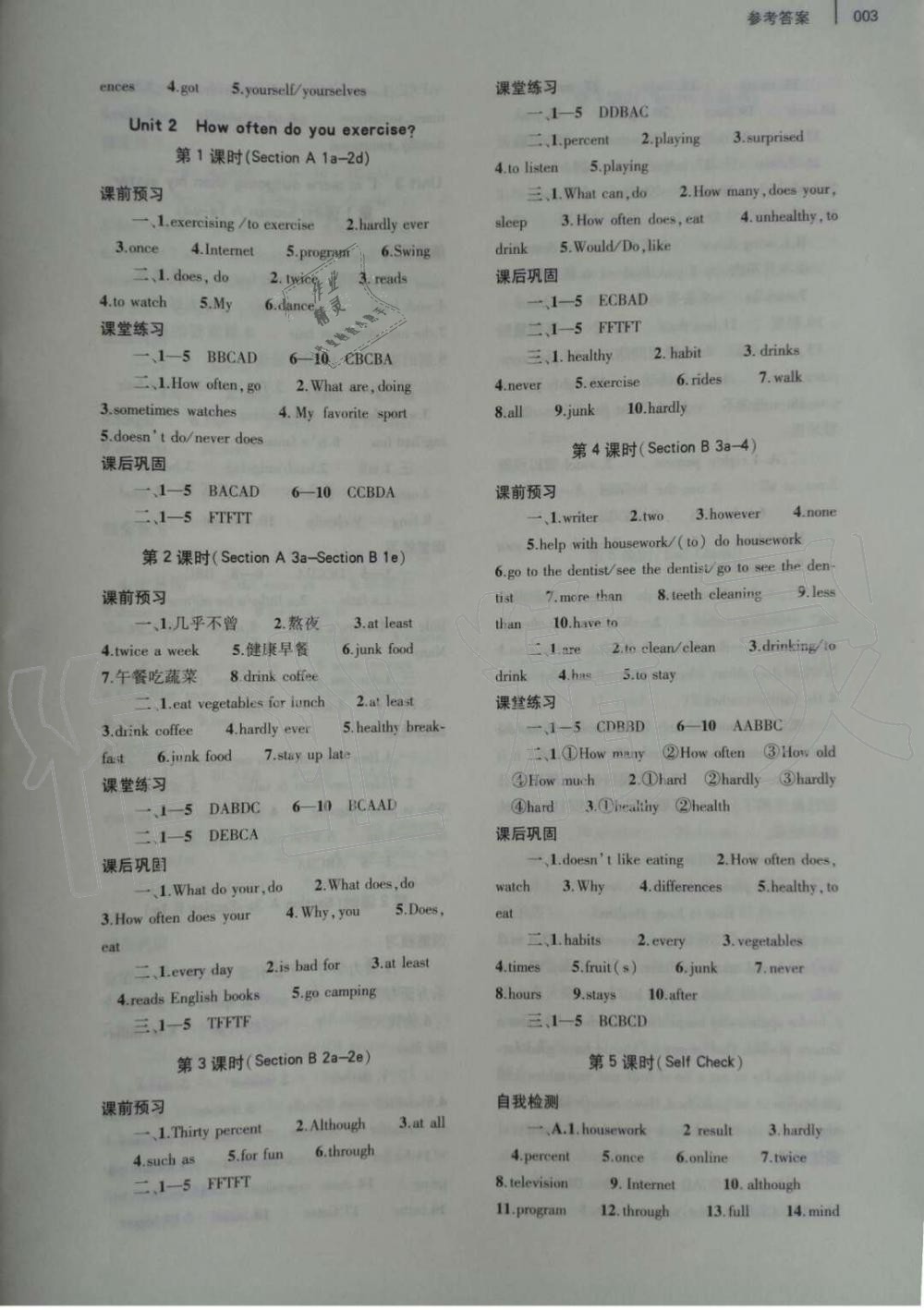 2019年基礎訓練八年級英語上冊人教版大象出版社 第3頁