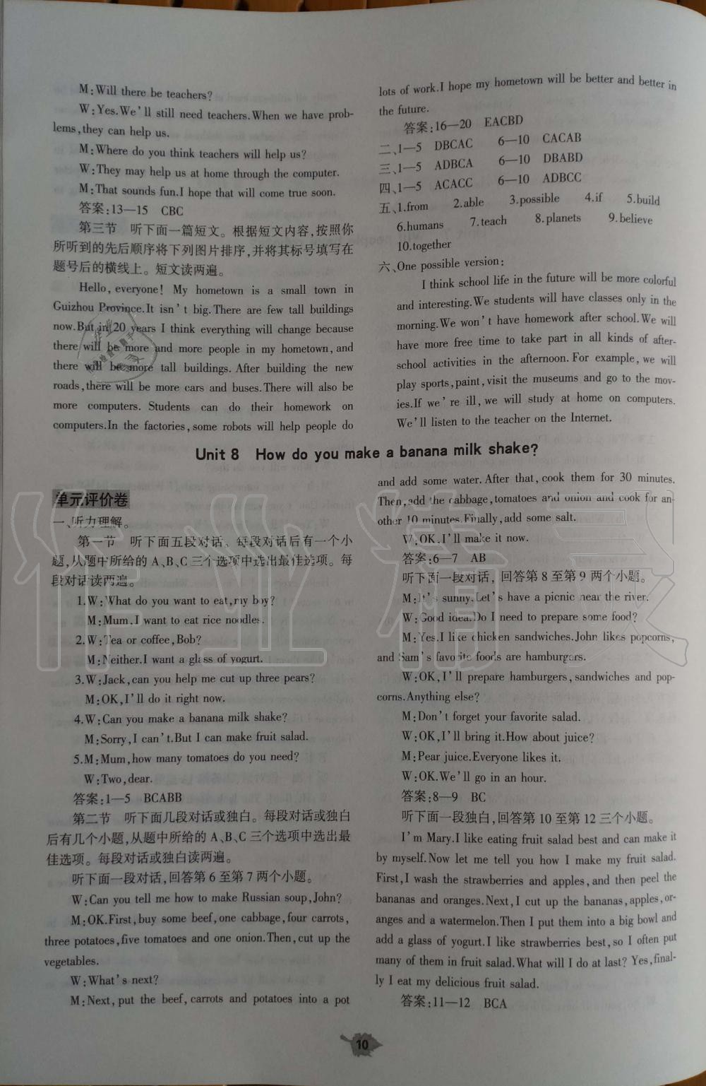 2019年基礎(chǔ)訓(xùn)練八年級(jí)英語(yǔ)上冊(cè)人教版大象出版社 第28頁(yè)