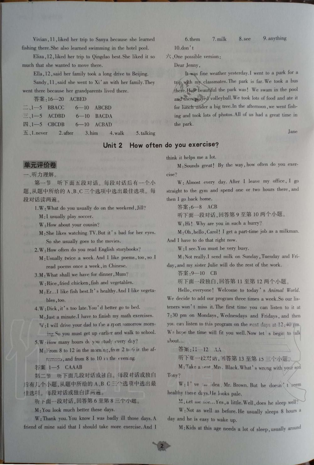 2019年基礎訓練八年級英語上冊人教版大象出版社 第20頁