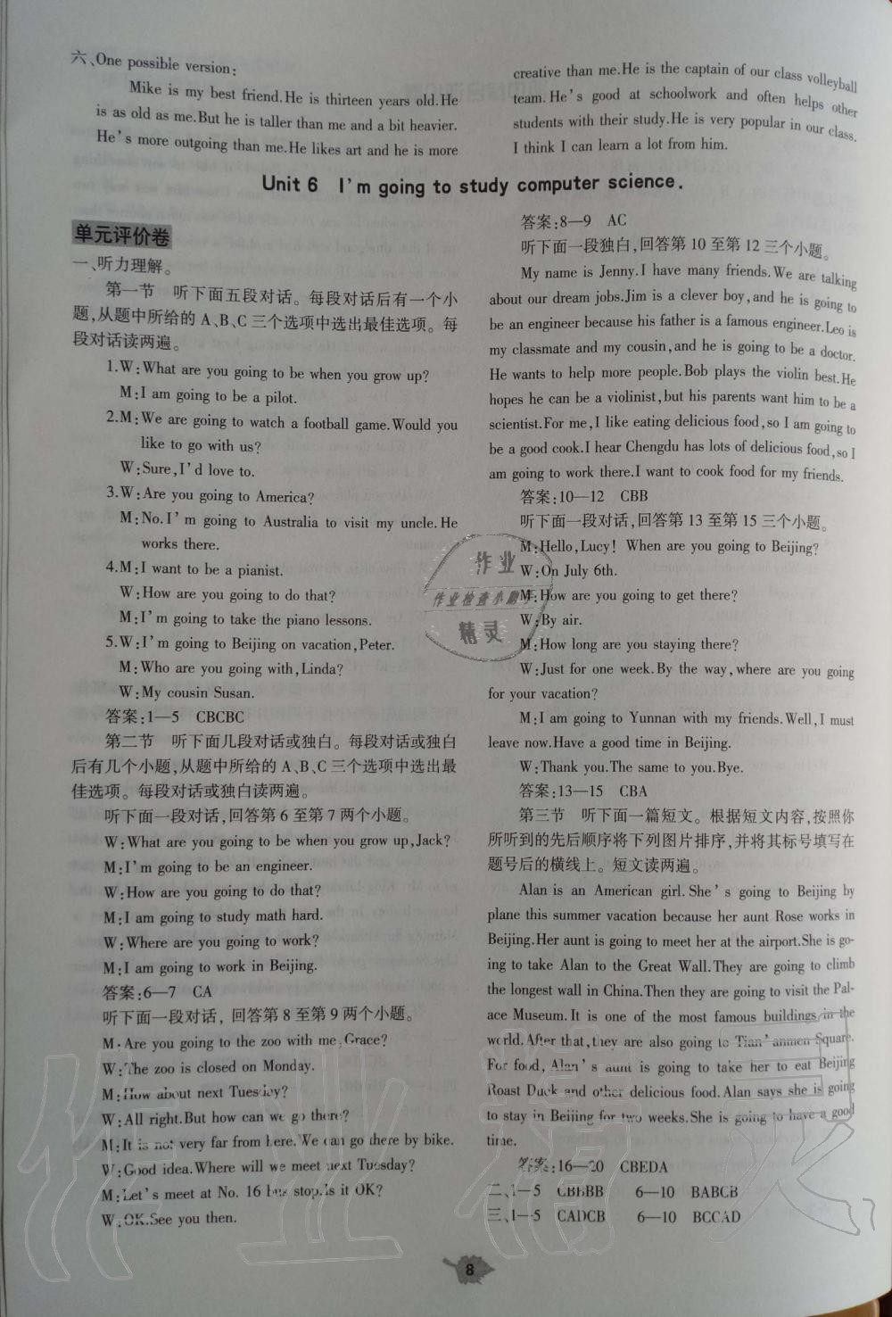 2019年基礎(chǔ)訓(xùn)練八年級英語上冊人教版大象出版社 第26頁