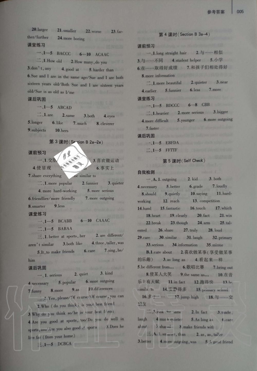 2019年基礎(chǔ)訓練八年級英語上冊人教版大象出版社 第5頁