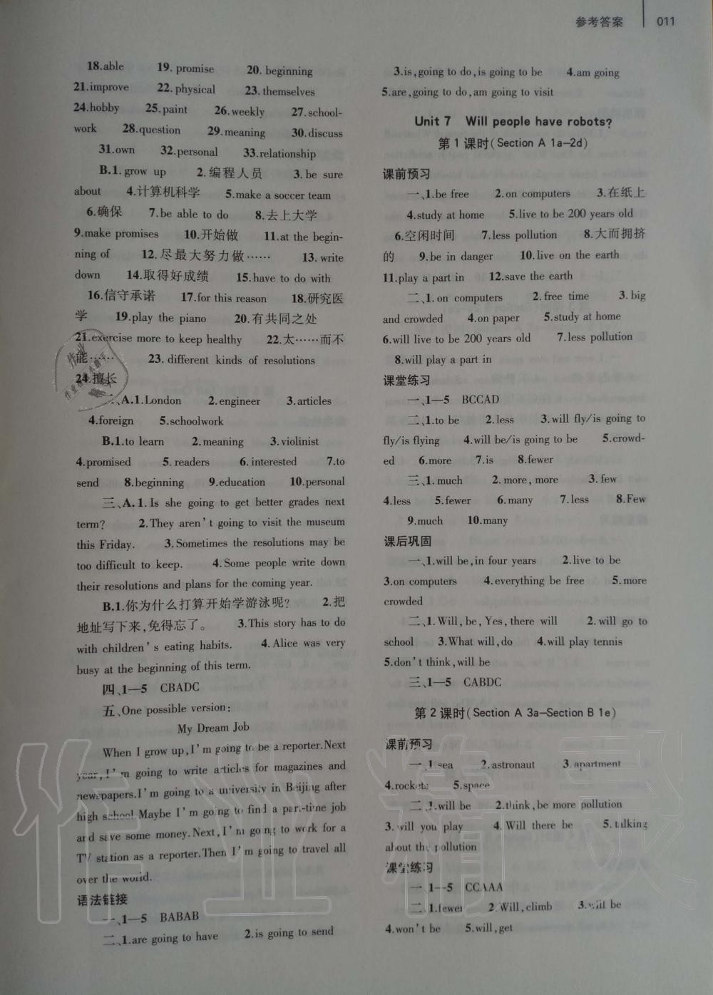 2019年基礎(chǔ)訓(xùn)練八年級英語上冊人教版大象出版社 第11頁