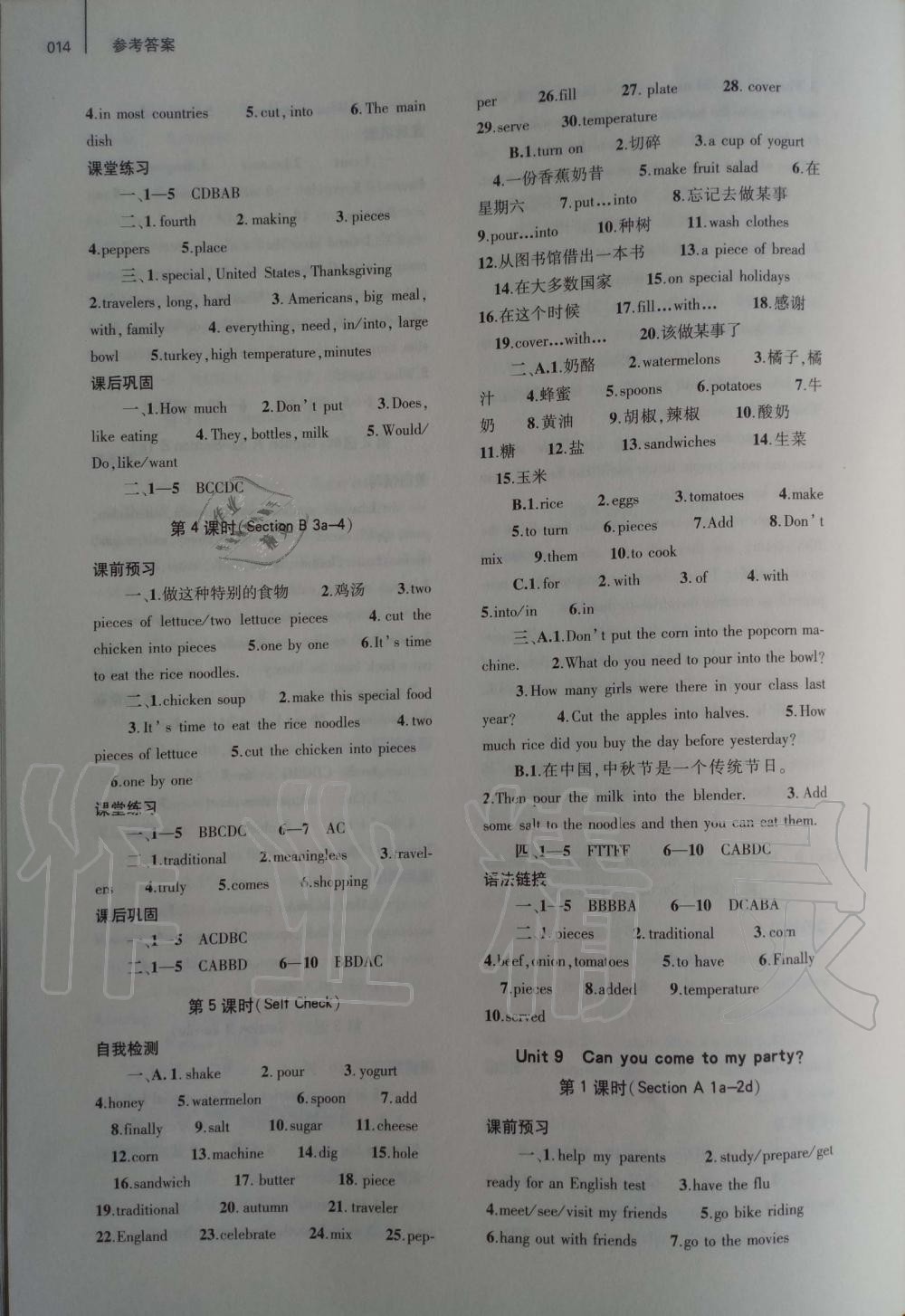 2019年基礎(chǔ)訓(xùn)練八年級(jí)英語(yǔ)上冊(cè)人教版大象出版社 第14頁(yè)