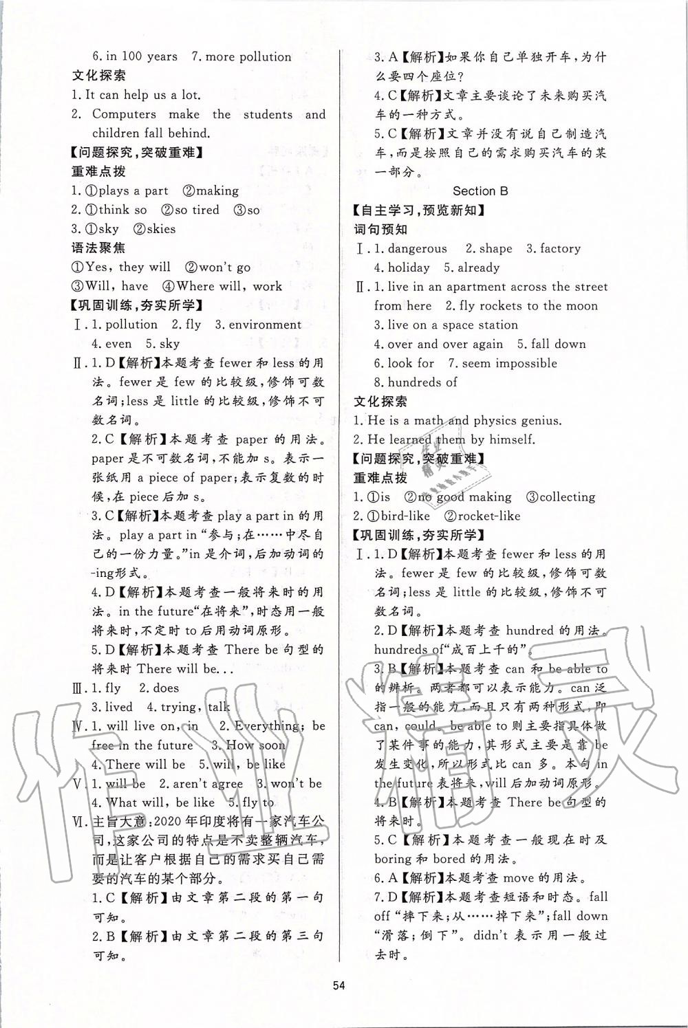 2019年新課程學(xué)習(xí)與檢測八年級英語上冊人教版 第10頁