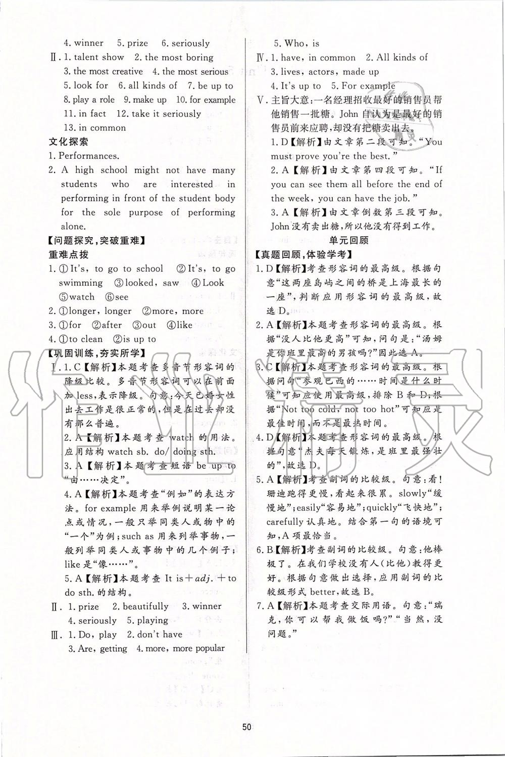 2019年新課程學(xué)習(xí)與檢測(cè)八年級(jí)英語(yǔ)上冊(cè)人教版 第6頁(yè)