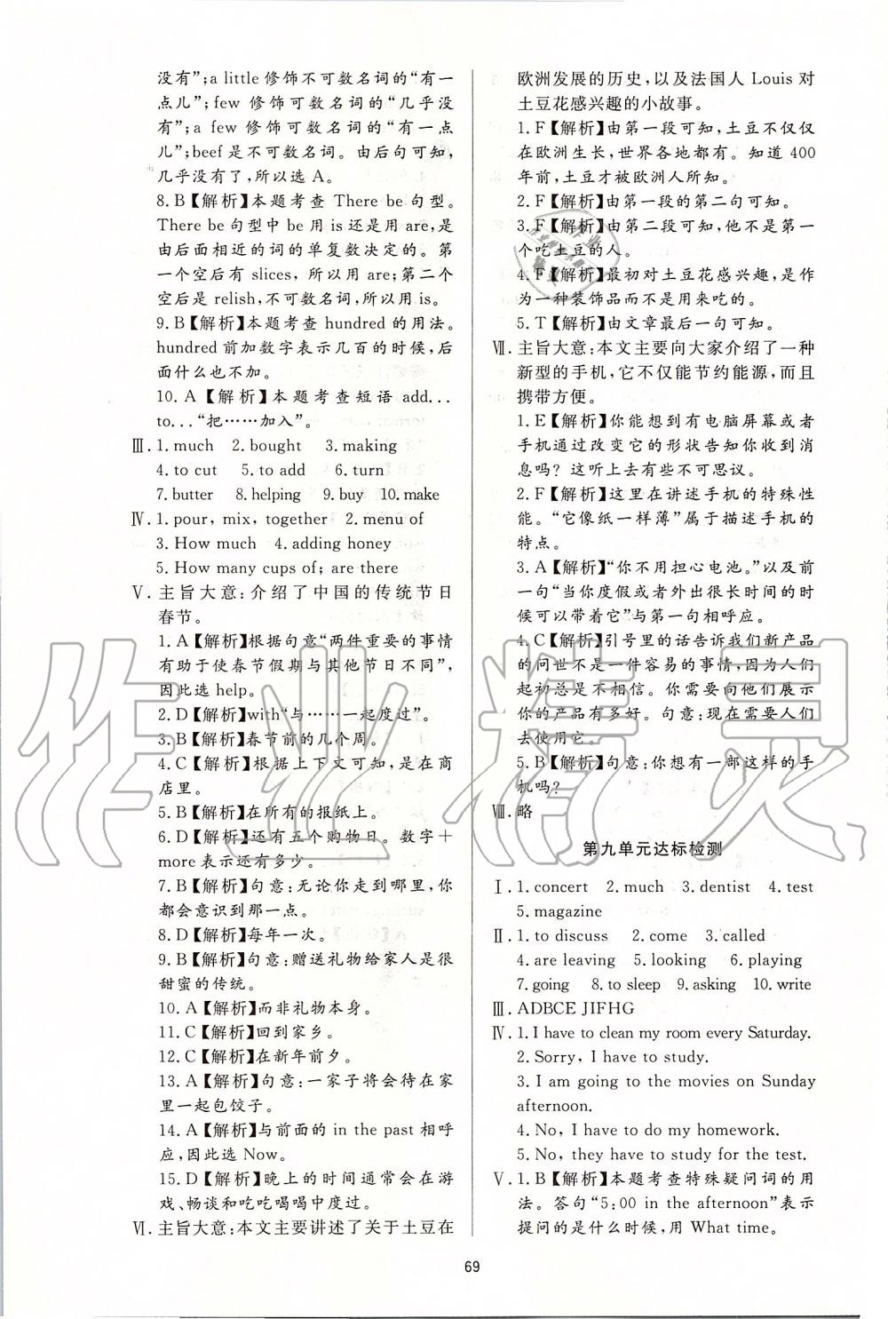 2019年新課程學(xué)習(xí)與檢測八年級英語上冊人教版 第25頁