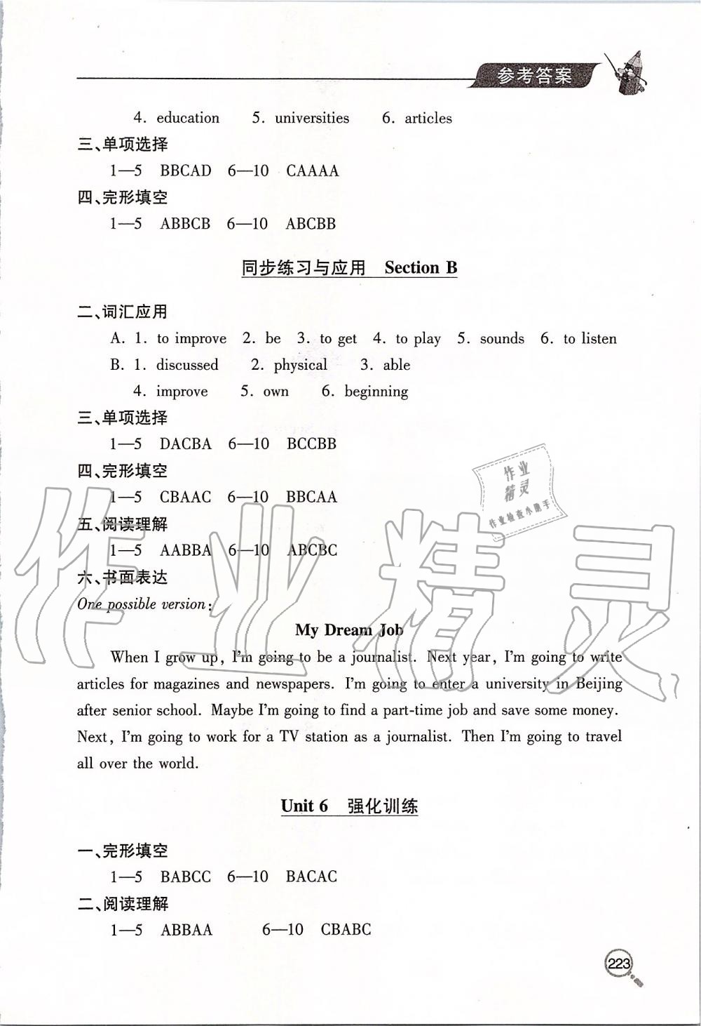 2019年新课堂同步学习与探究八年级英语上学期人教版 第12页