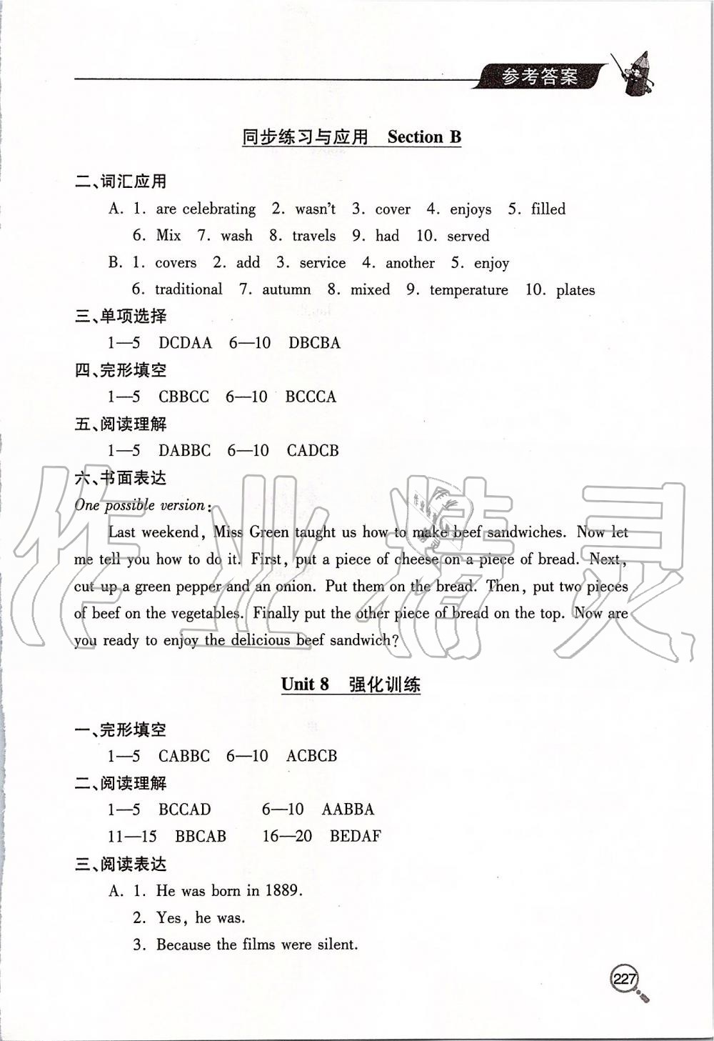 2019年新课堂同步学习与探究八年级英语上学期人教版 第16页