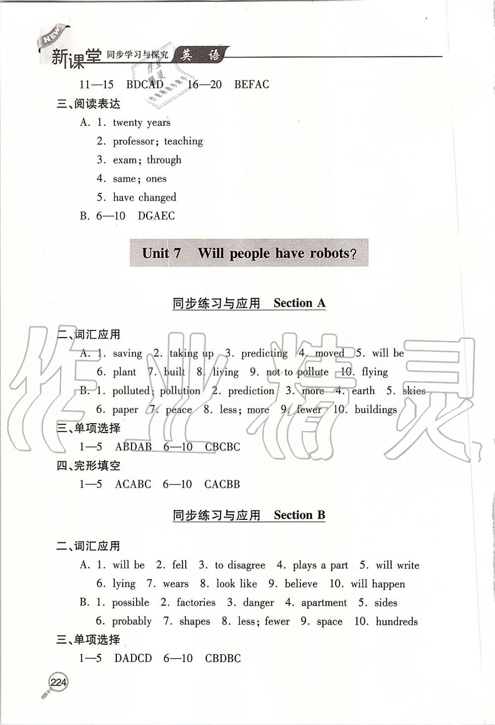 2019年新课堂同步学习与探究八年级英语上学期人教版 第13页