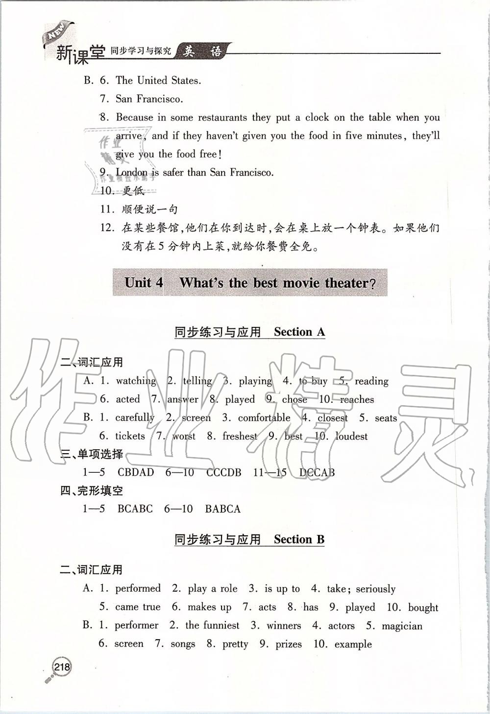 2019年新課堂同步學(xué)習(xí)與探究八年級(jí)英語(yǔ)上學(xué)期人教版 第7頁(yè)