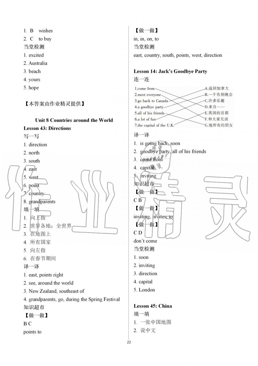 2019年金太陽導(dǎo)學(xué)案七年級英語上冊冀教版 第22頁