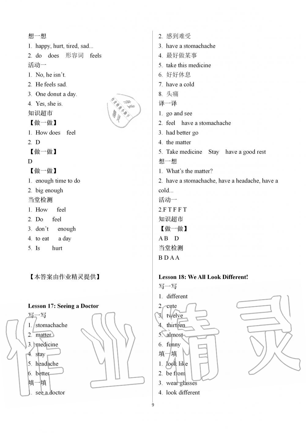 2019年金太陽導學案七年級英語上冊冀教版 第7頁