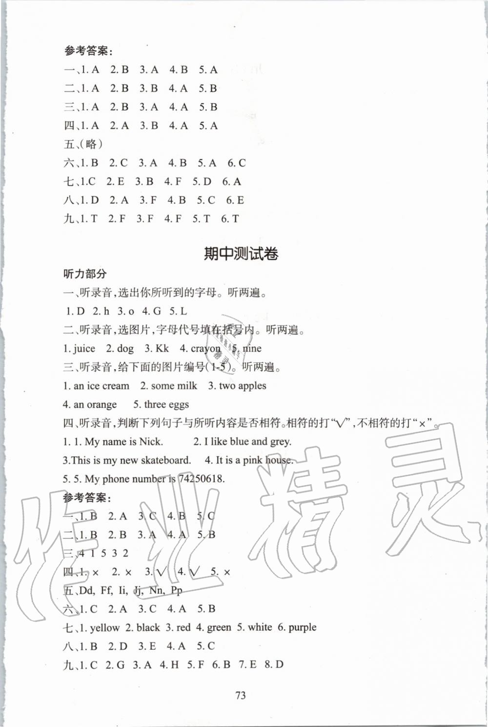 2019年小學(xué)劍橋英語同步練習(xí)三年級(jí)上冊Join in版 第5頁