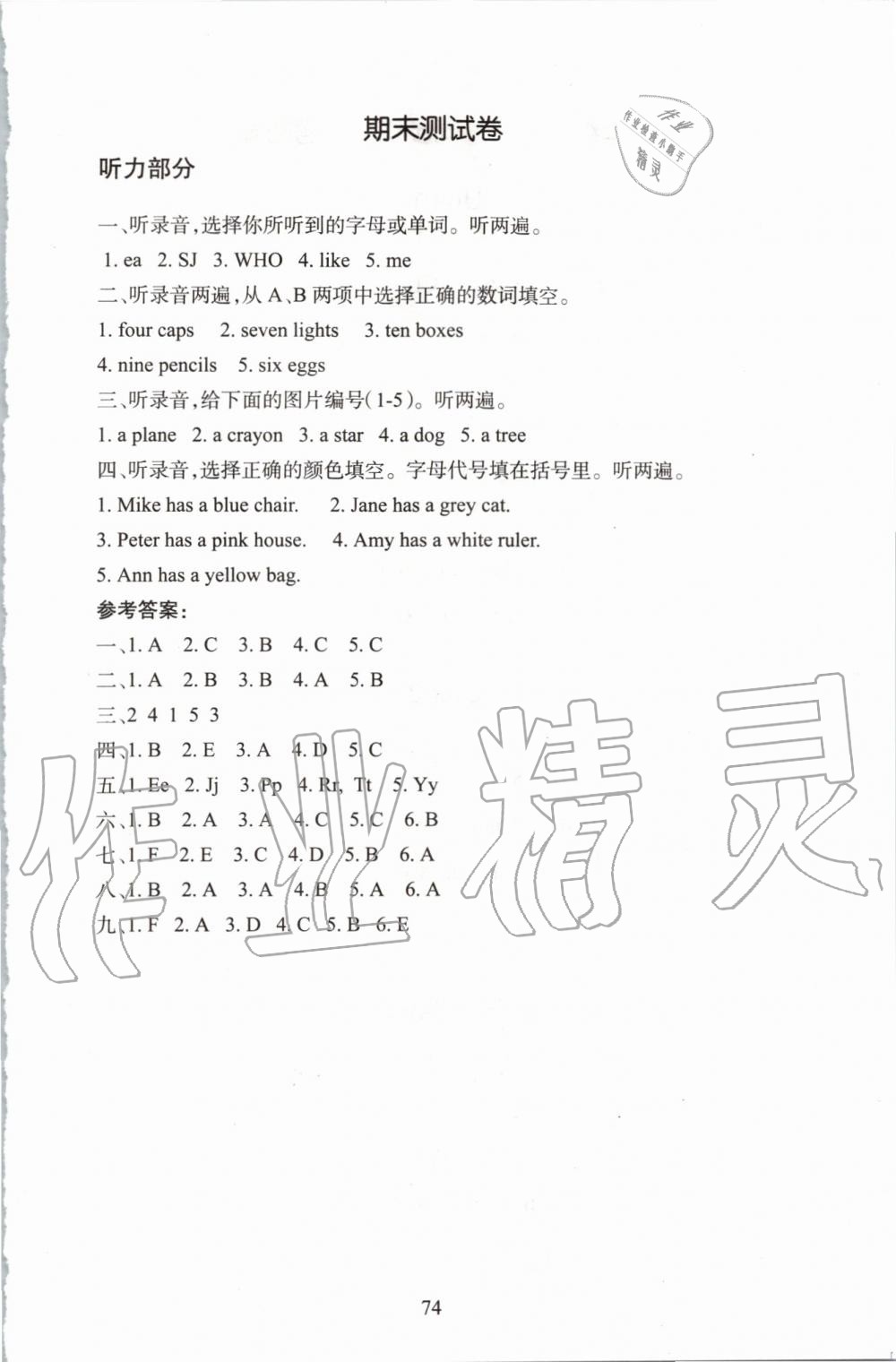 2019年小學(xué)劍橋英語(yǔ)同步練習(xí)三年級(jí)上冊(cè)Join in版 第6頁(yè)