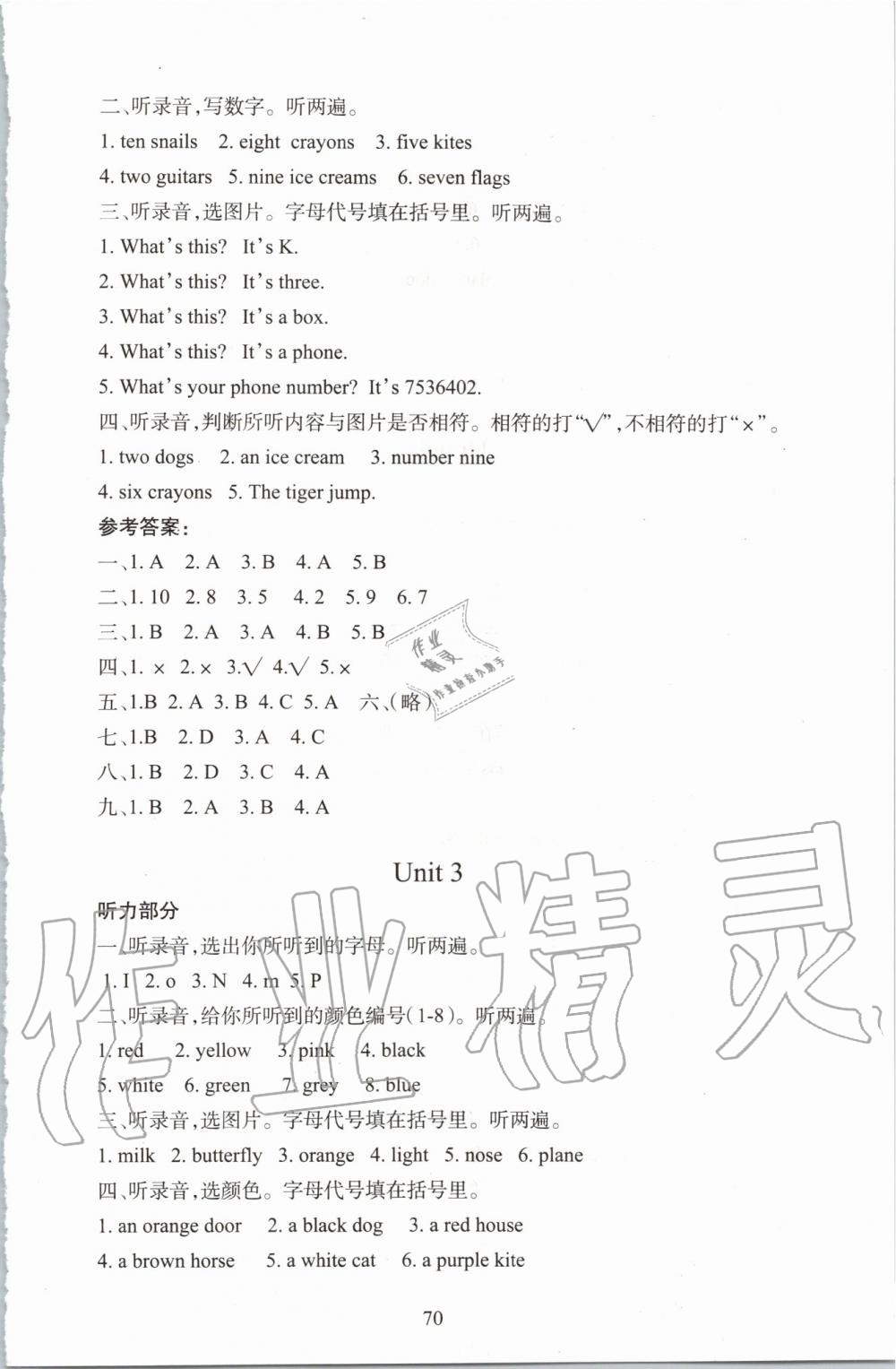 2019年小學(xué)劍橋英語同步練習(xí)三年級(jí)上冊(cè)Join in版 第2頁