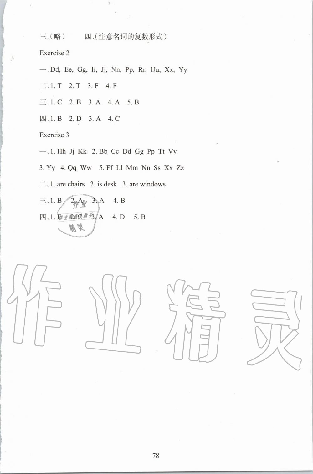 2019年小學(xué)劍橋英語同步練習(xí)三年級(jí)上冊Join in版 第10頁