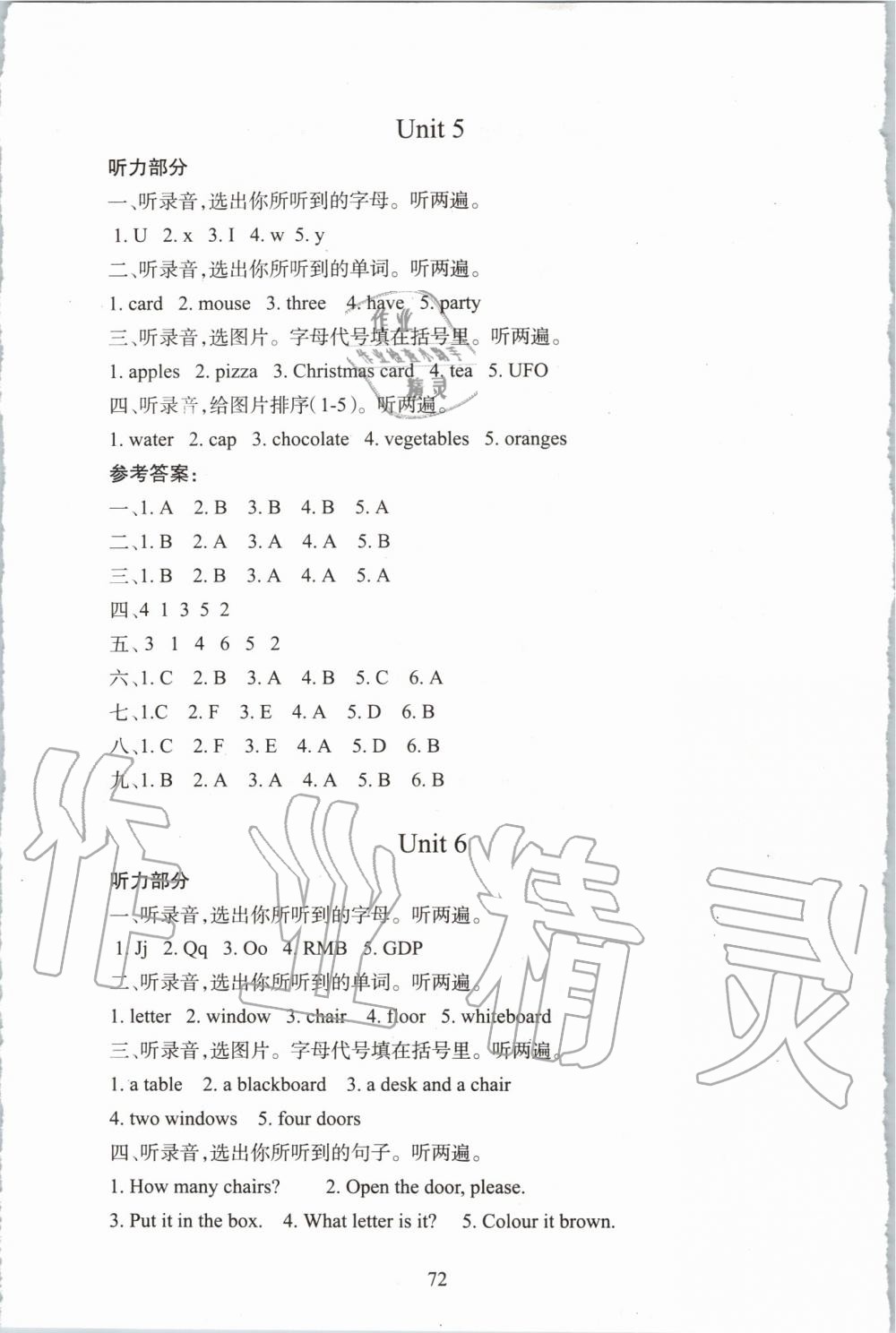 2019年小學(xué)劍橋英語同步練習(xí)三年級(jí)上冊(cè)Join in版 第4頁