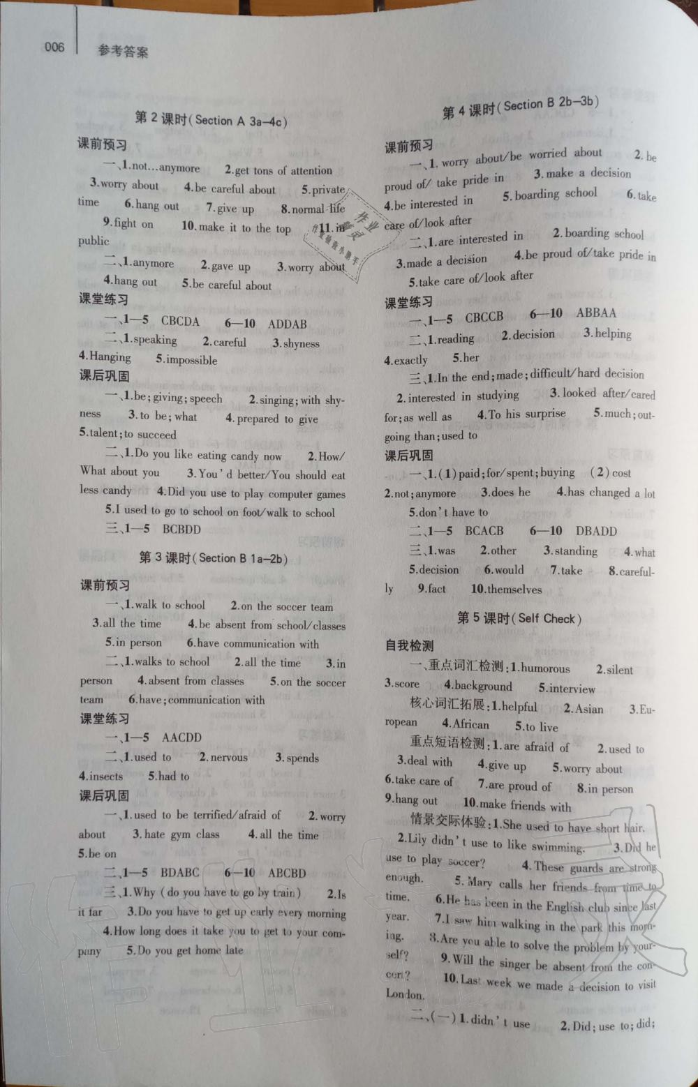 2019年基礎(chǔ)訓(xùn)練九年級(jí)英語(yǔ)全一冊(cè)人教版大象出版社 第6頁(yè)