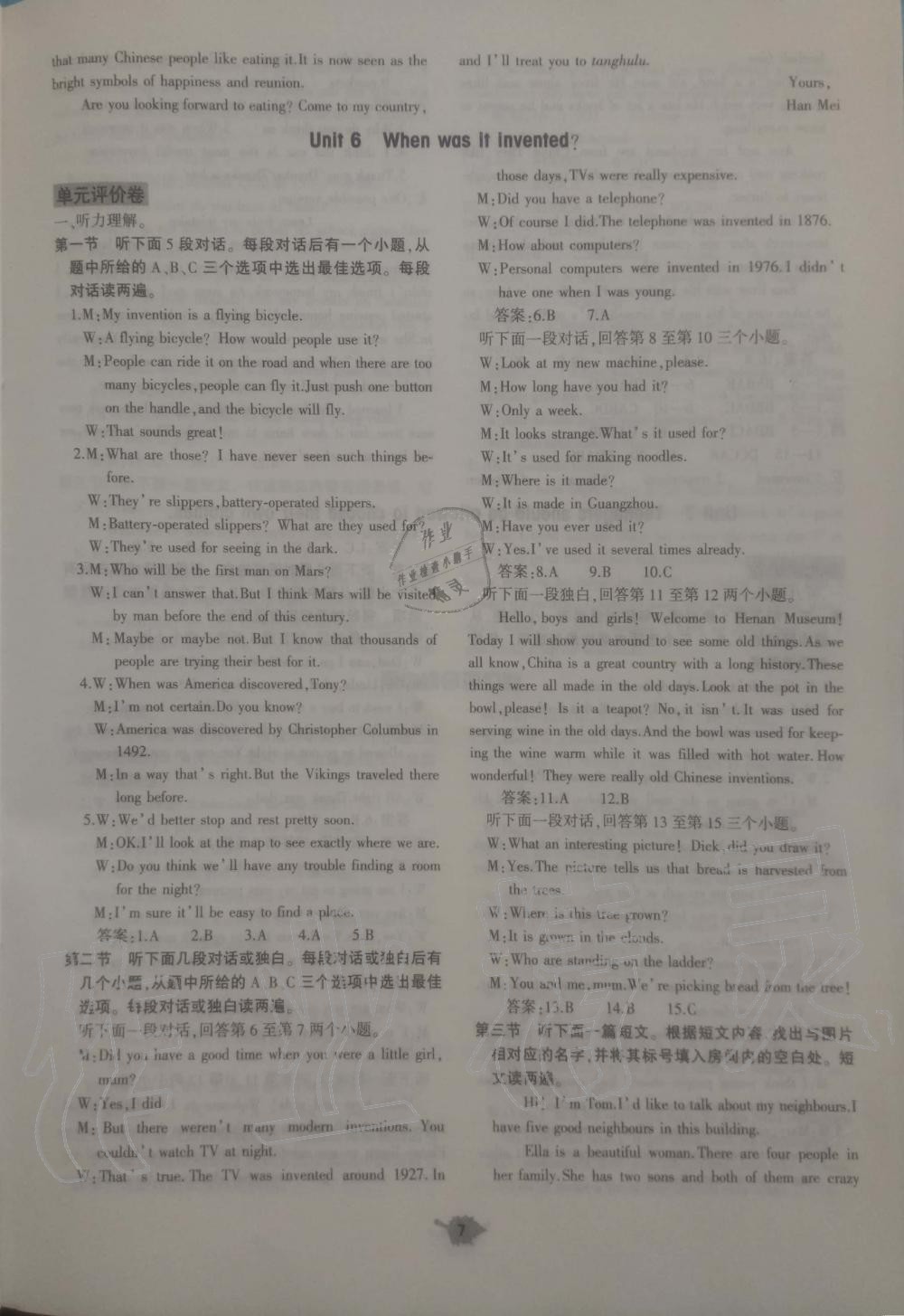 2019年基礎(chǔ)訓(xùn)練九年級(jí)英語(yǔ)全一冊(cè)人教版大象出版社 第27頁(yè)