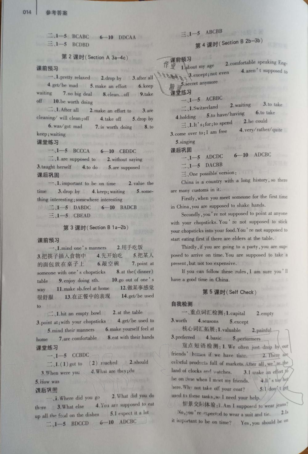 2019年基礎(chǔ)訓(xùn)練九年級英語全一冊人教版大象出版社 第14頁