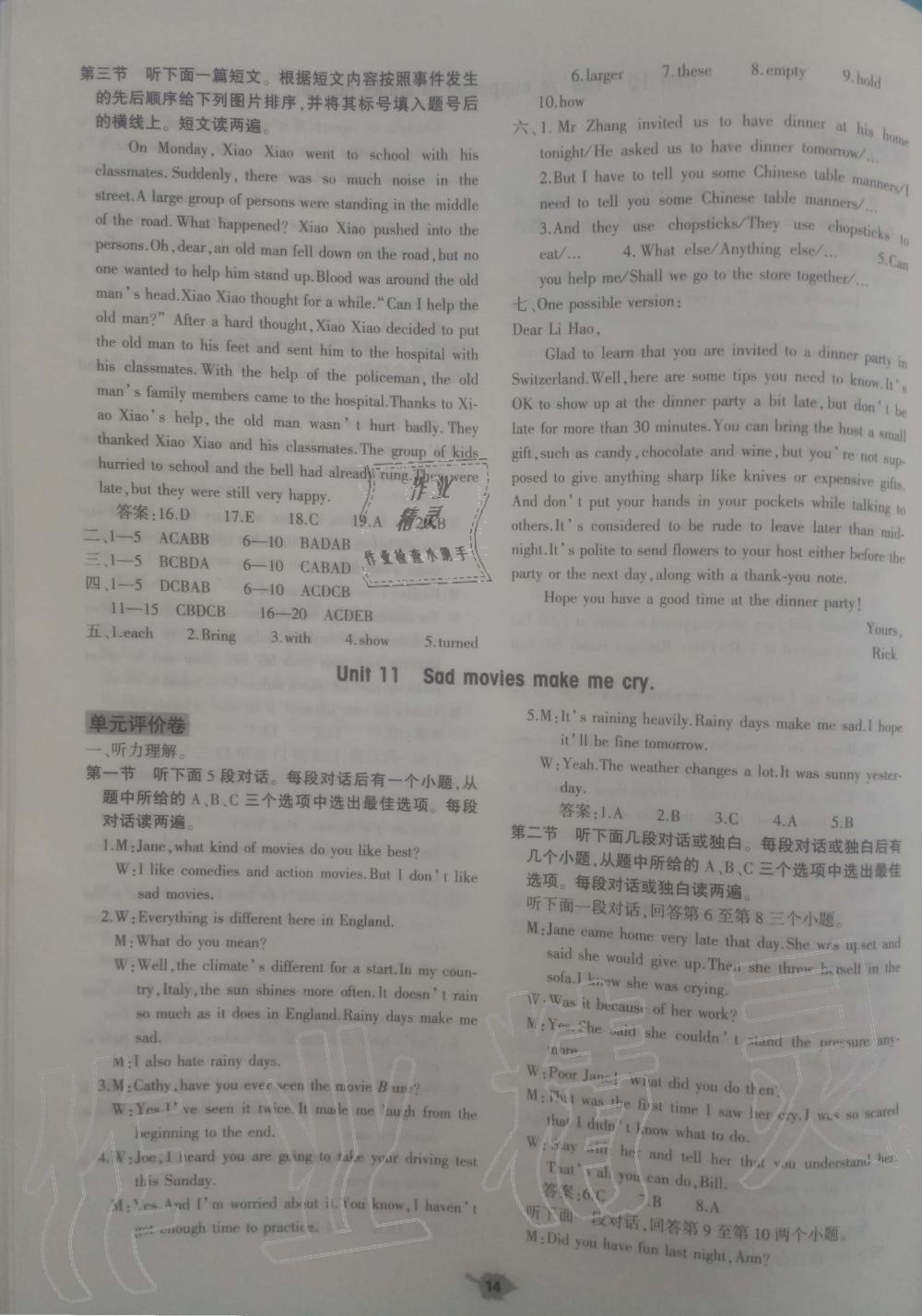 2019年基础训练九年级英语全一册人教版大象出版社 第34页