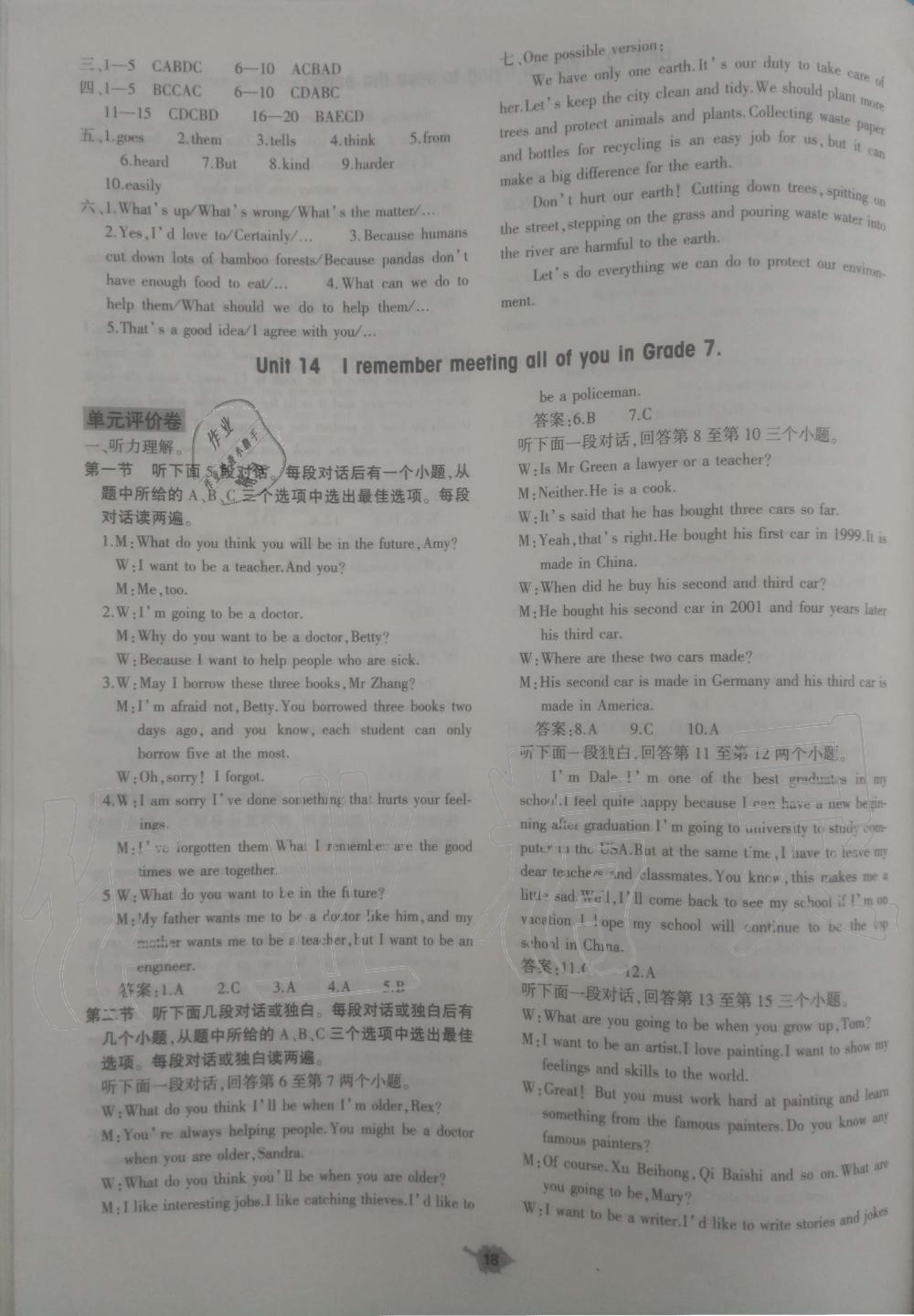 2019年基礎(chǔ)訓(xùn)練九年級英語全一冊人教版大象出版社 第38頁