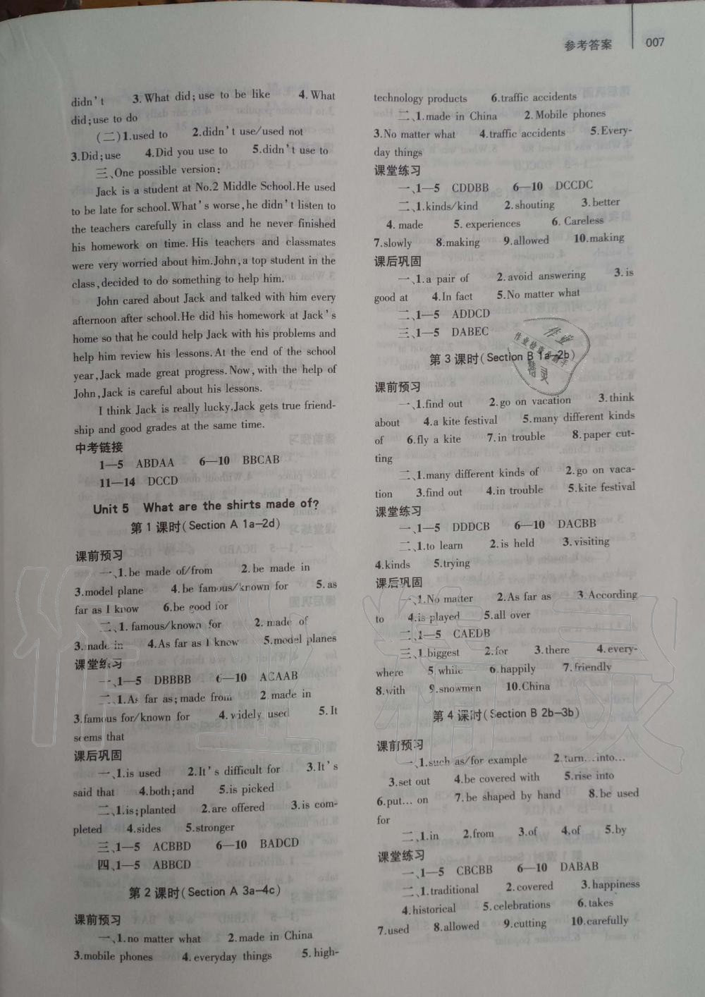 2019年基礎(chǔ)訓(xùn)練九年級(jí)英語(yǔ)全一冊(cè)人教版大象出版社 第7頁(yè)