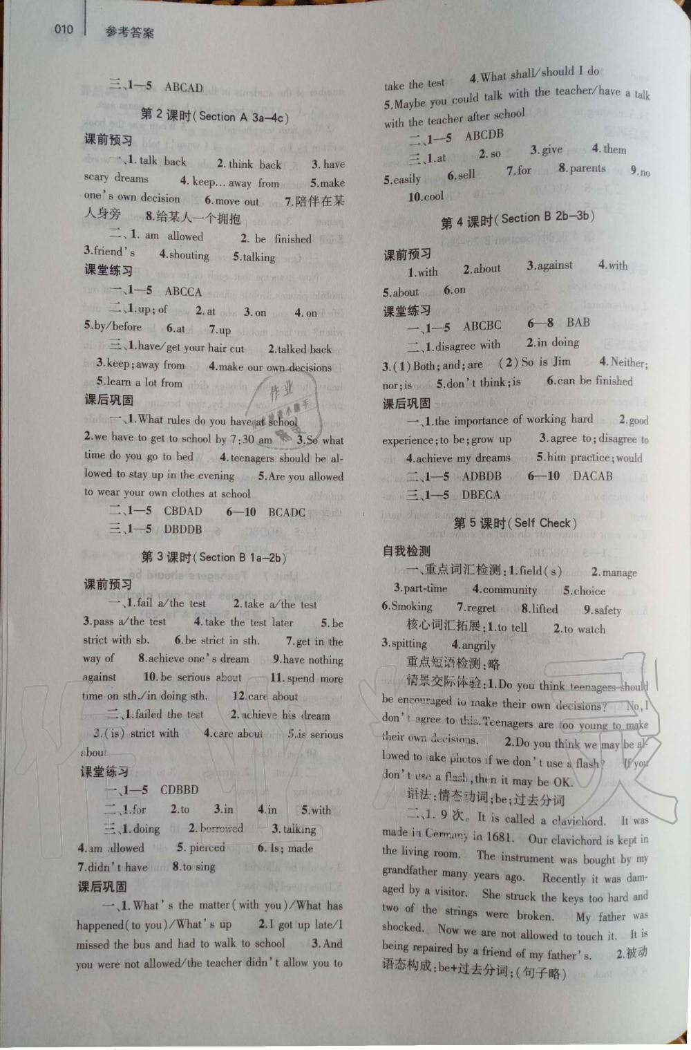 2019年基礎(chǔ)訓(xùn)練九年級(jí)英語(yǔ)全一冊(cè)人教版大象出版社 第10頁(yè)