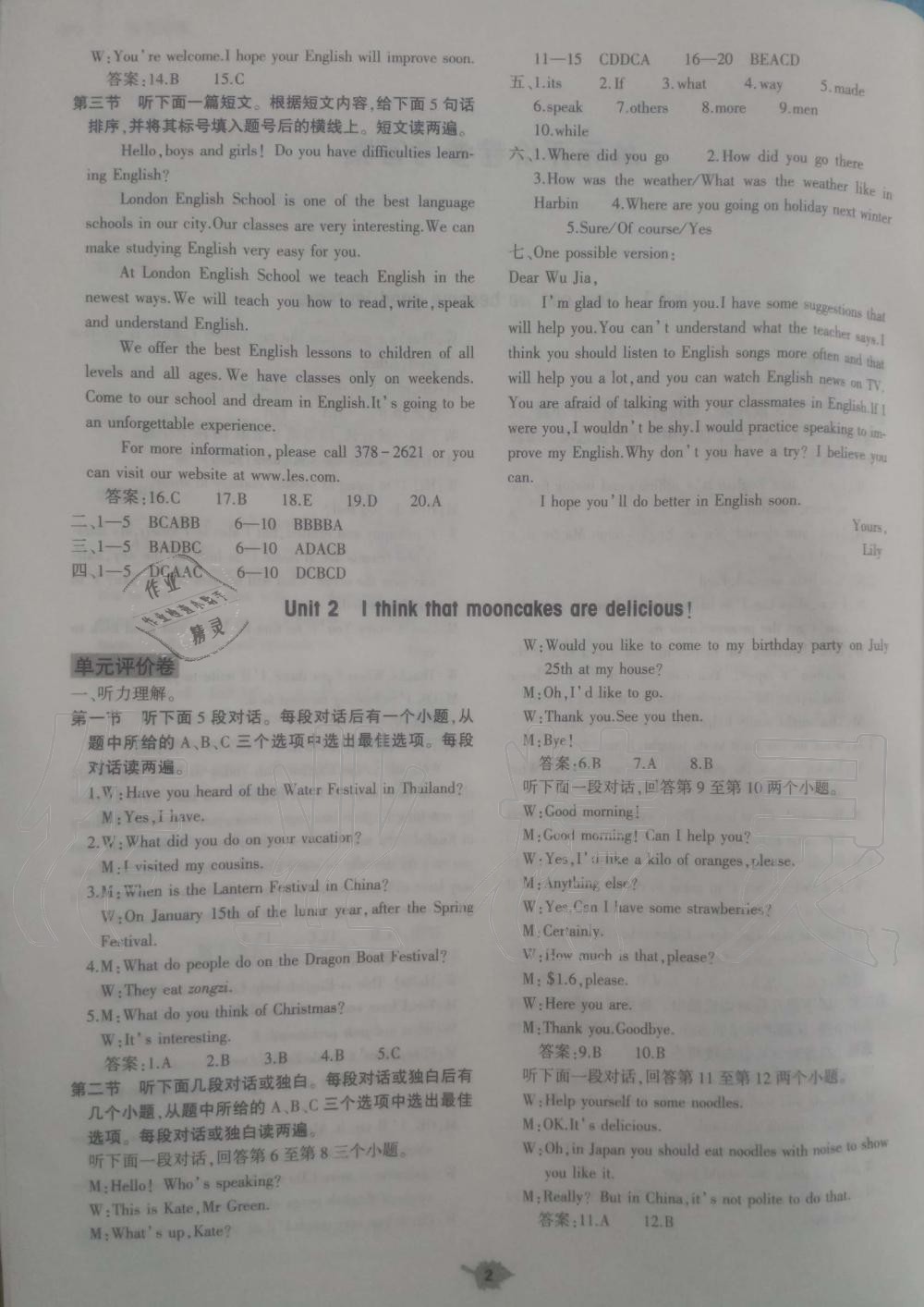 2019年基础训练九年级英语全一册人教版大象出版社 第22页