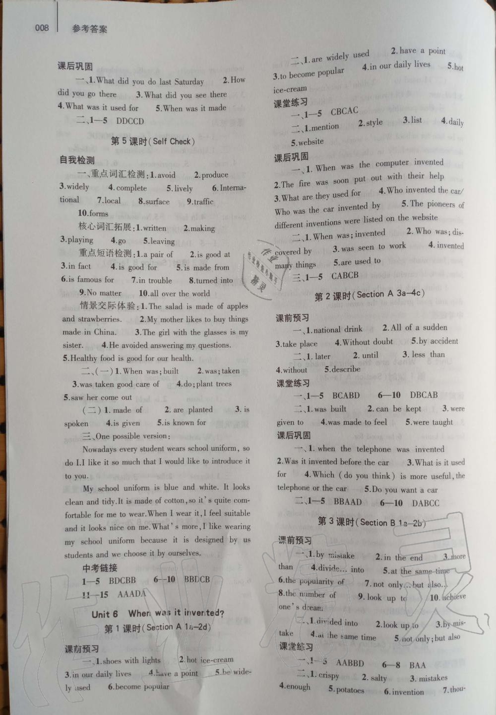 2019年基礎(chǔ)訓(xùn)練九年級英語全一冊人教版大象出版社 第8頁