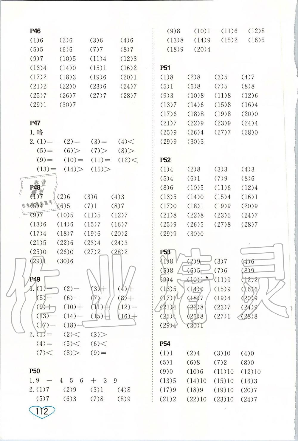 2019年小學(xué)數(shù)學(xué)口算心算速算一年級上冊蘇教版 第6頁