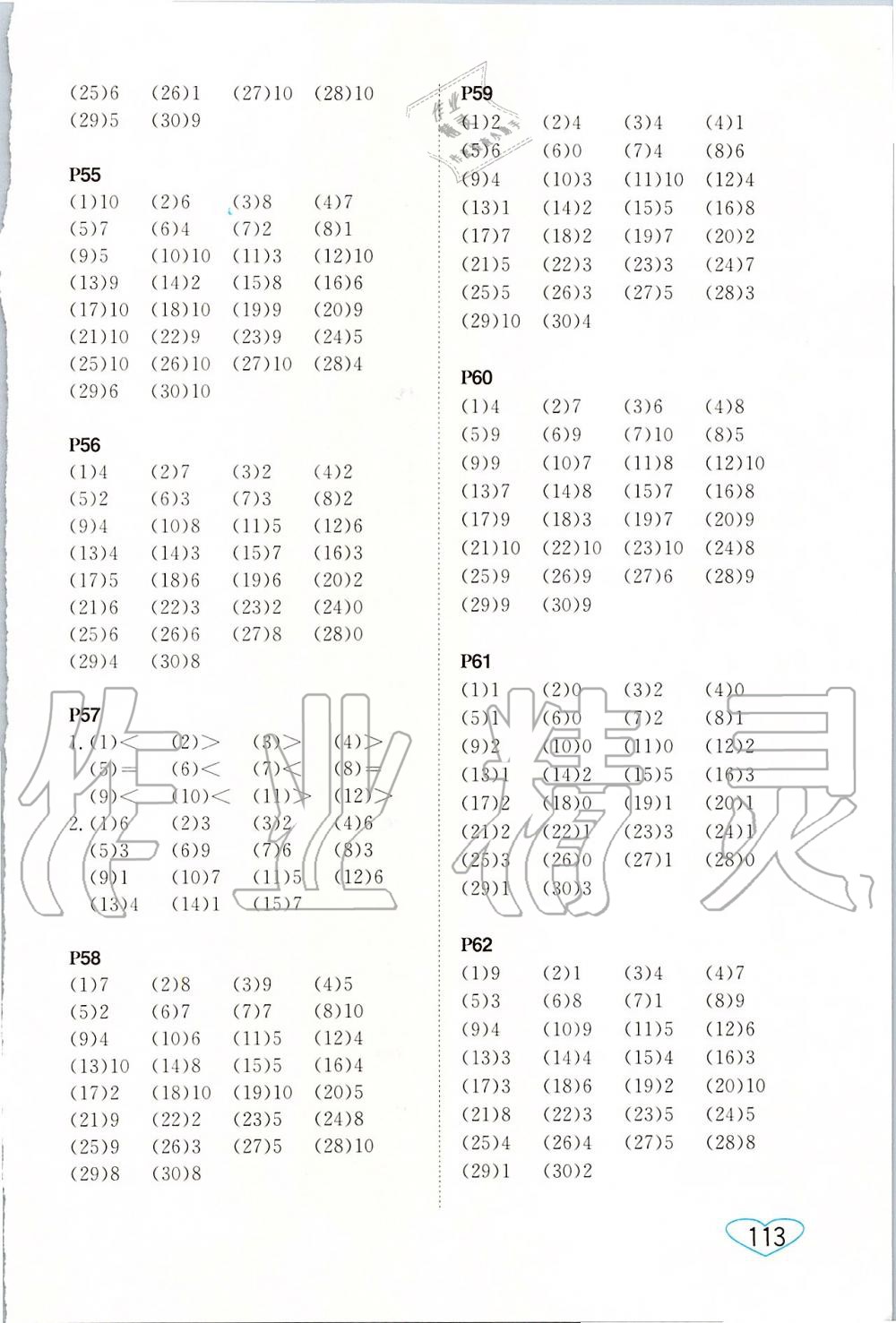 2019年小學(xué)數(shù)學(xué)口算心算速算一年級(jí)上冊(cè)蘇教版 第7頁