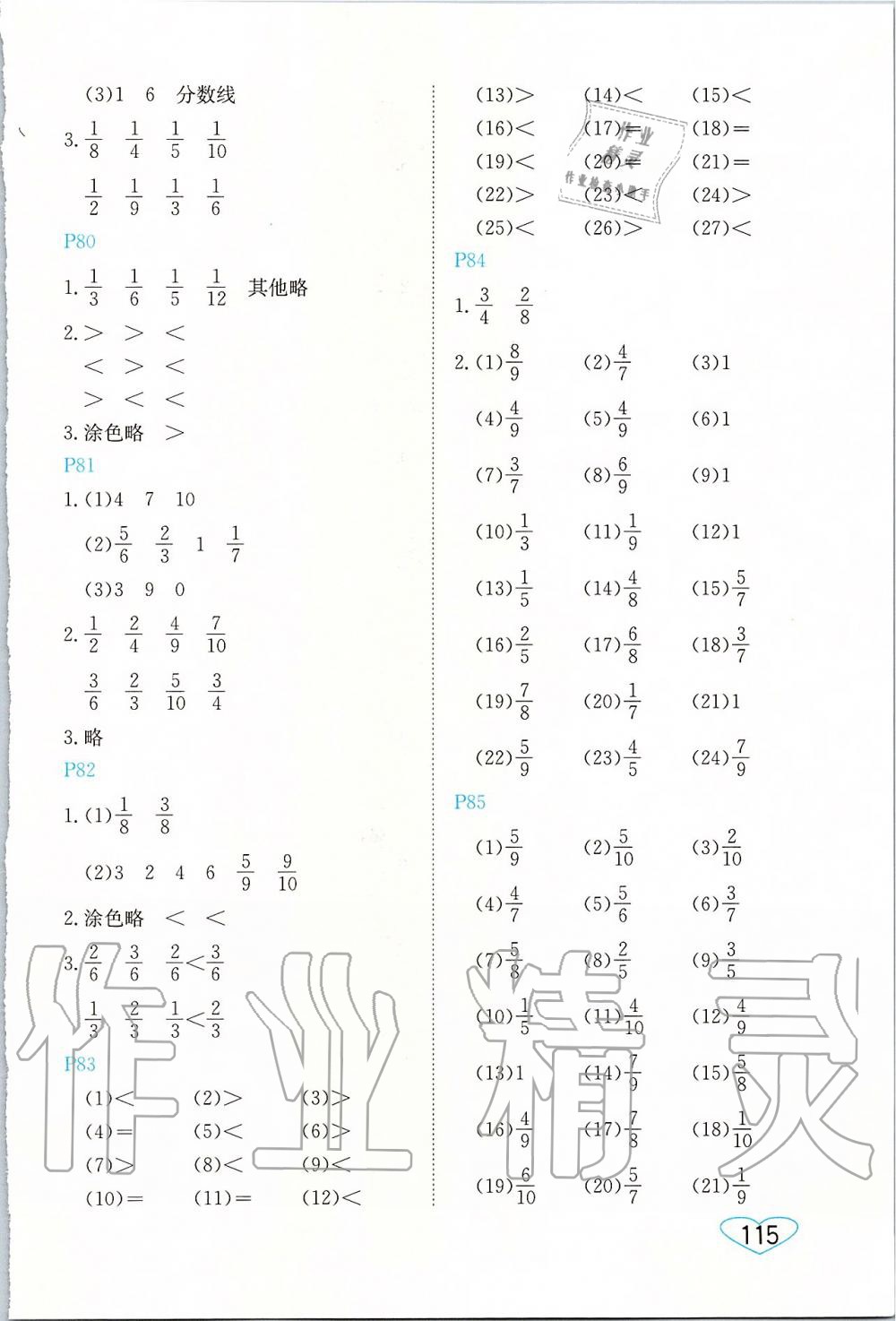 2019年小學(xué)數(shù)學(xué)口算心算速算三年級(jí)上冊(cè)蘇教版 第9頁(yè)