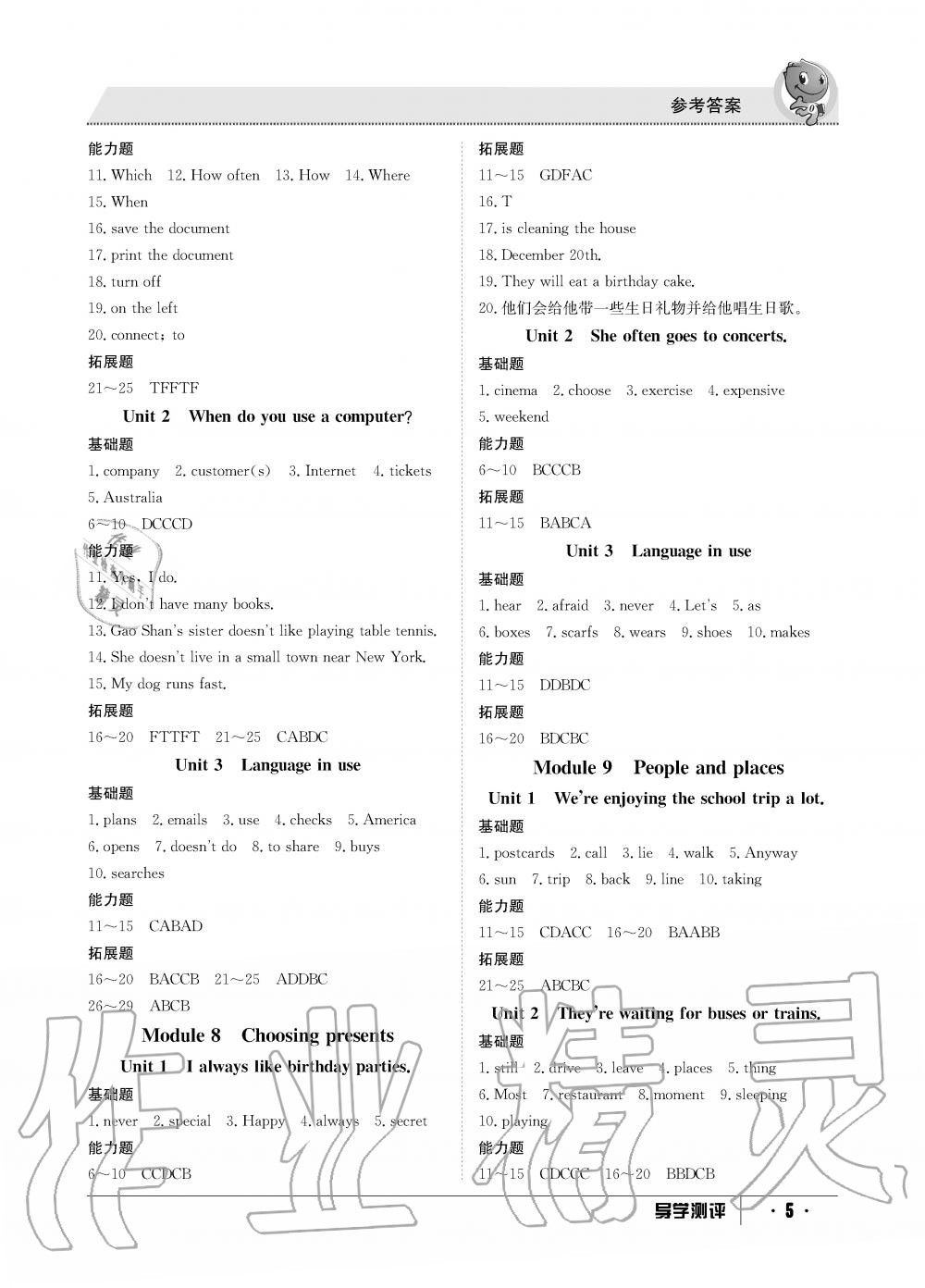 2019年金太陽導學測評七年級英語上冊外研版 第5頁