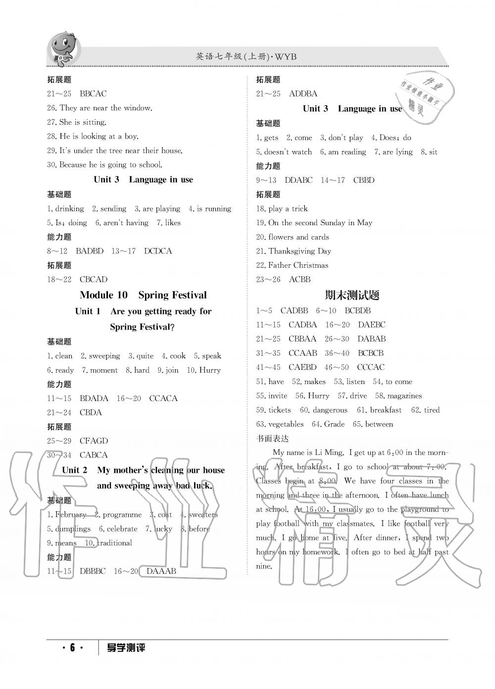 2019年金太陽導學測評七年級英語上冊外研版 第6頁